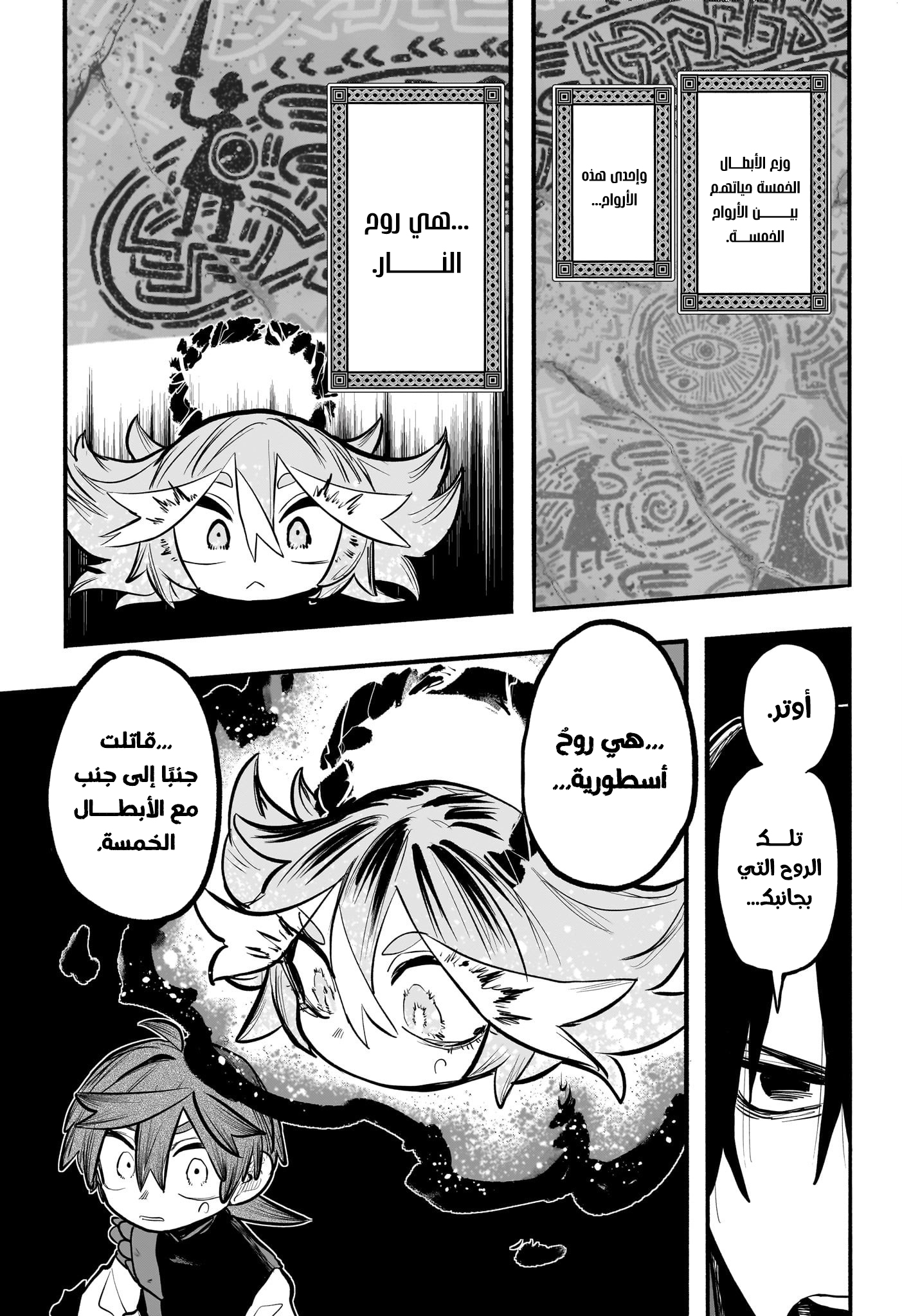 Read Otr of the Flame AR Manga Online