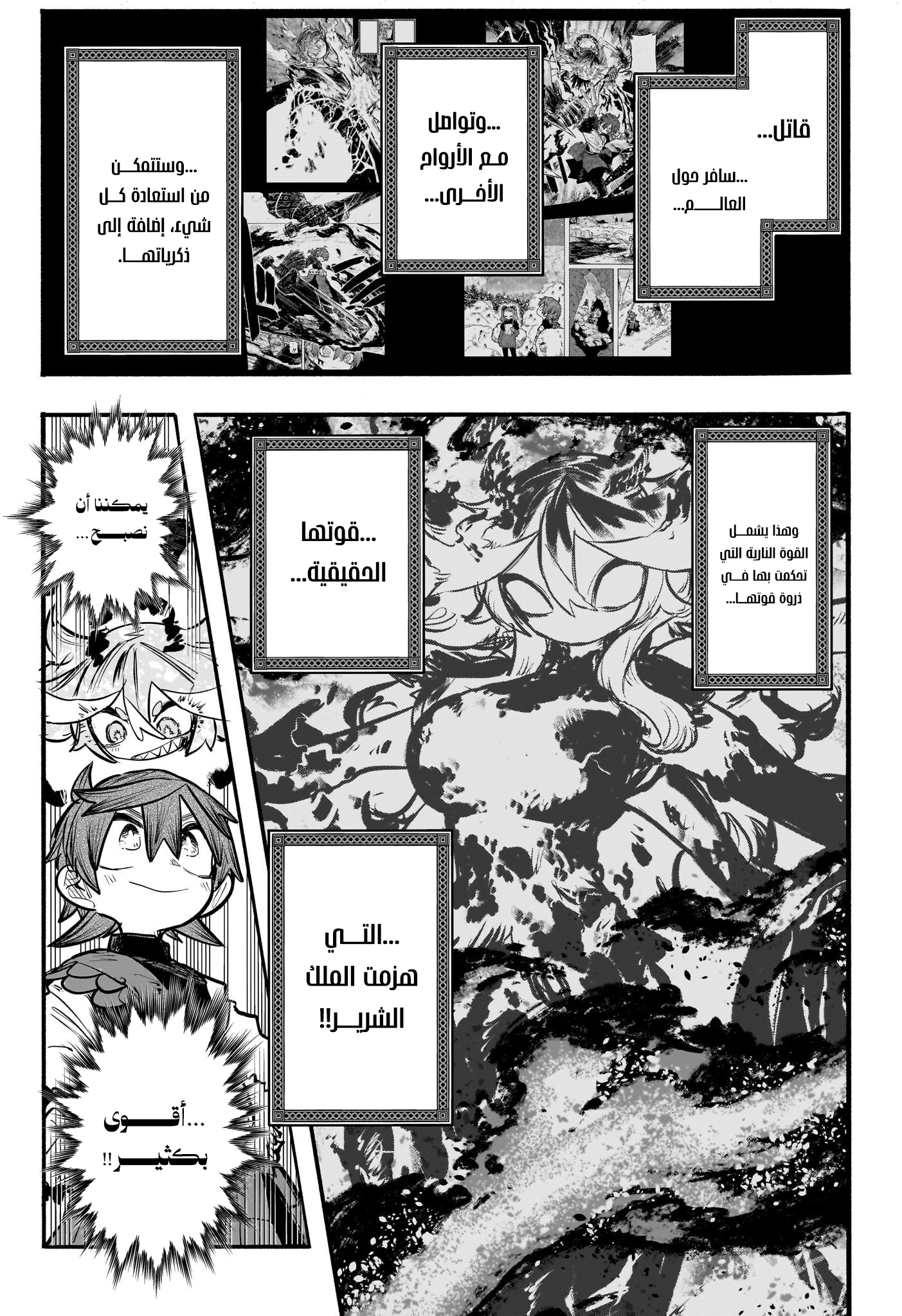 Read Otr of the Flame AR Manga Online