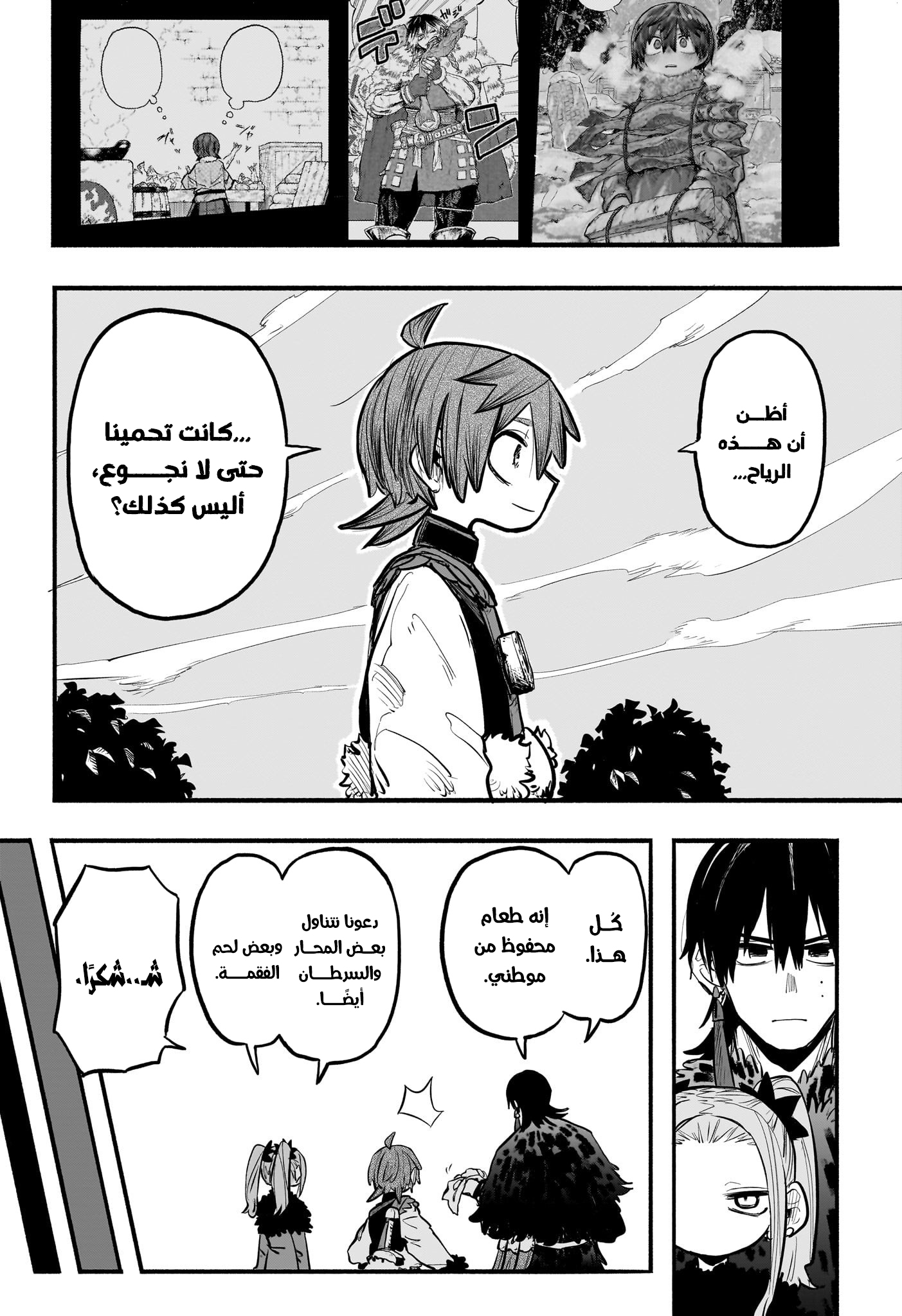 Read Otr of the Flame AR Manga Online