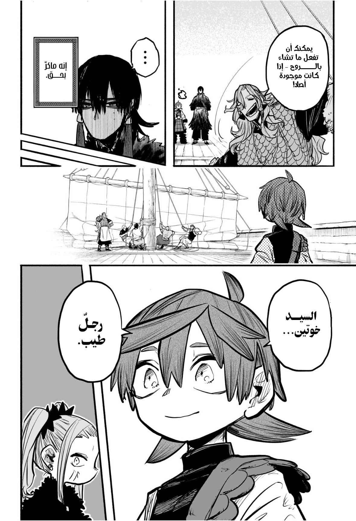 Read Otr of the Flame AR Manga Online