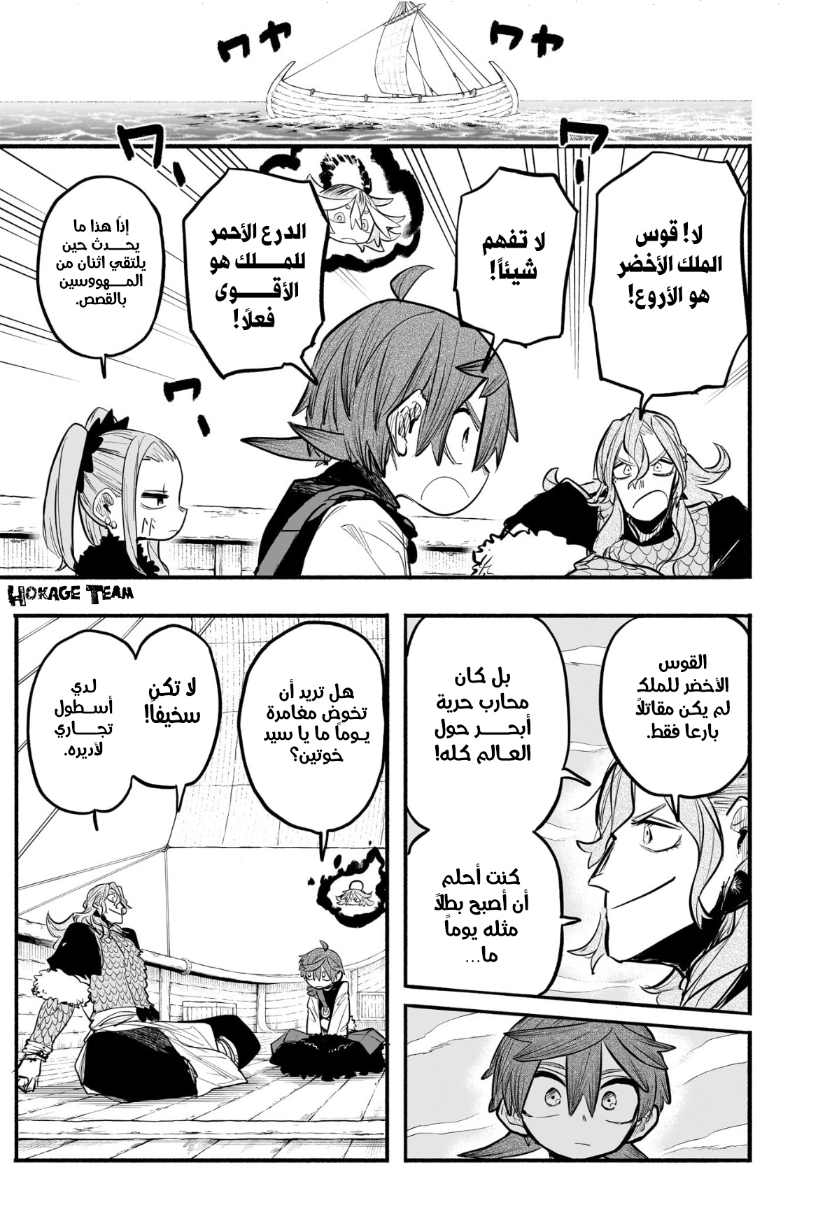 Read Otr of the Flame AR Manga Online