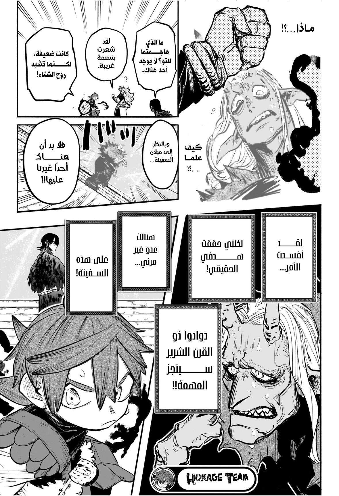 Read Otr of the Flame AR Manga Online