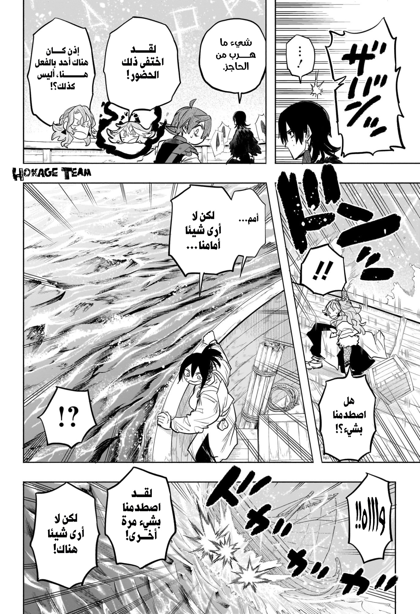 Read Otr of the Flame AR Manga Online