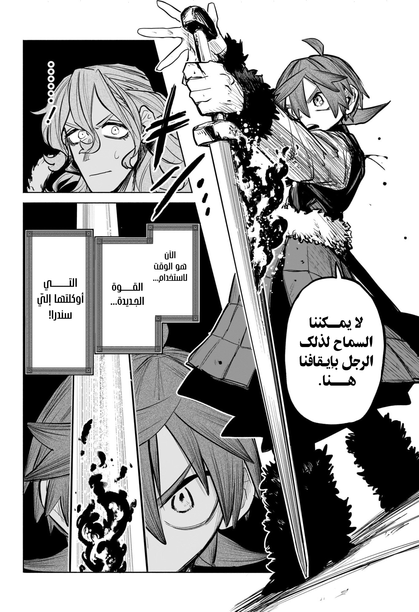 Read Otr of the Flame AR Manga Online