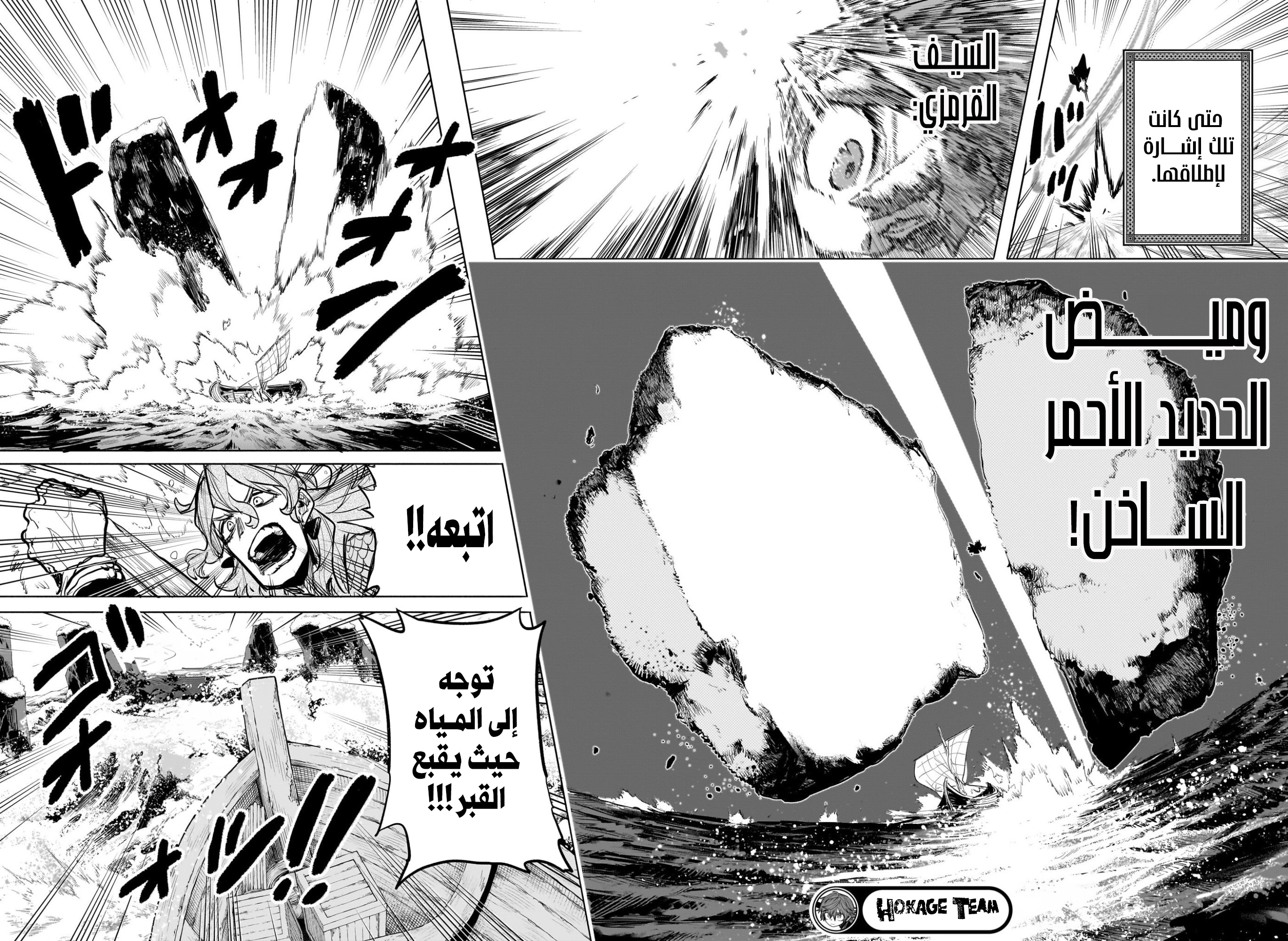 Read Otr of the Flame AR Manga Online