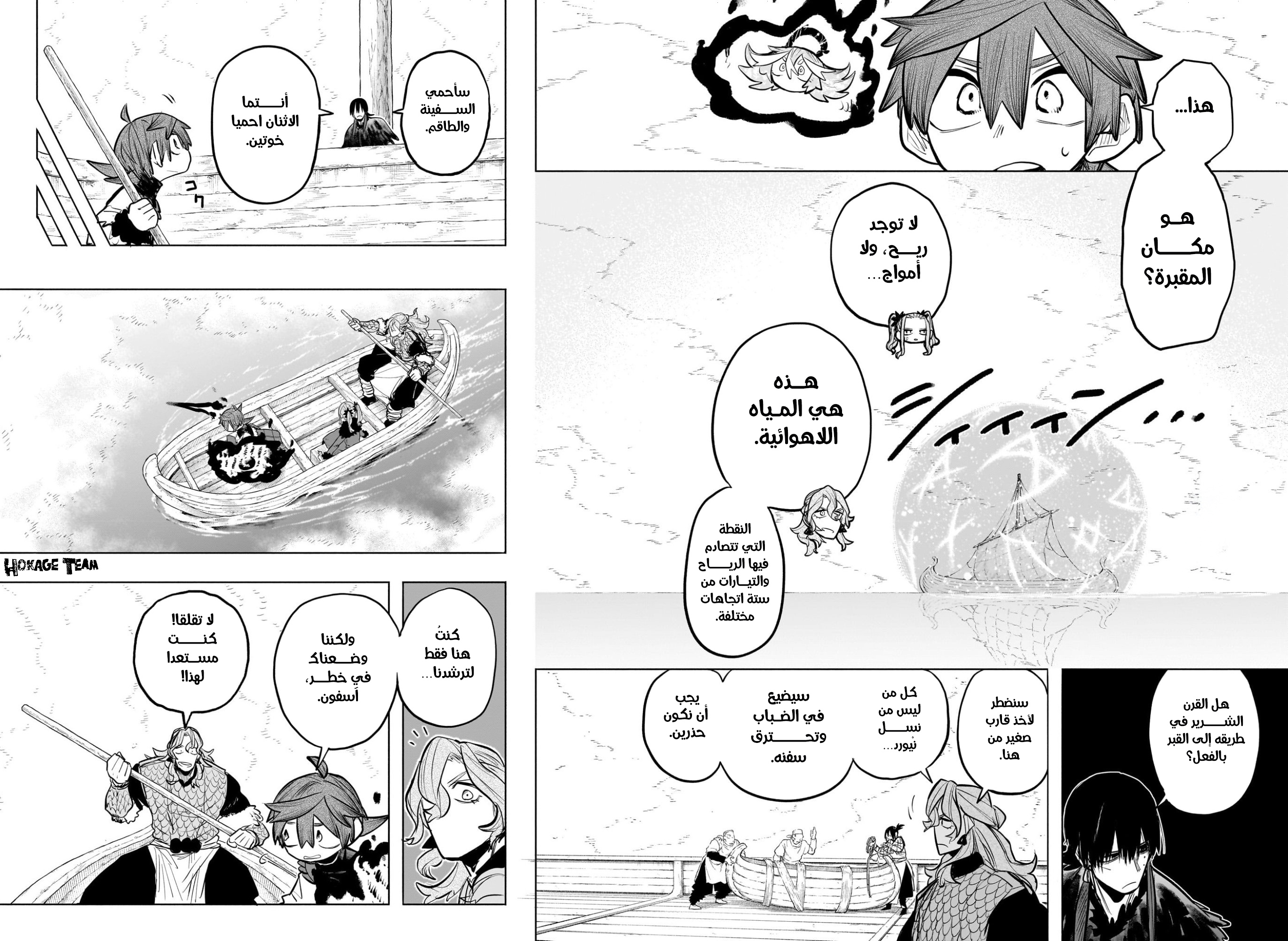 Read Otr of the Flame AR Manga Online