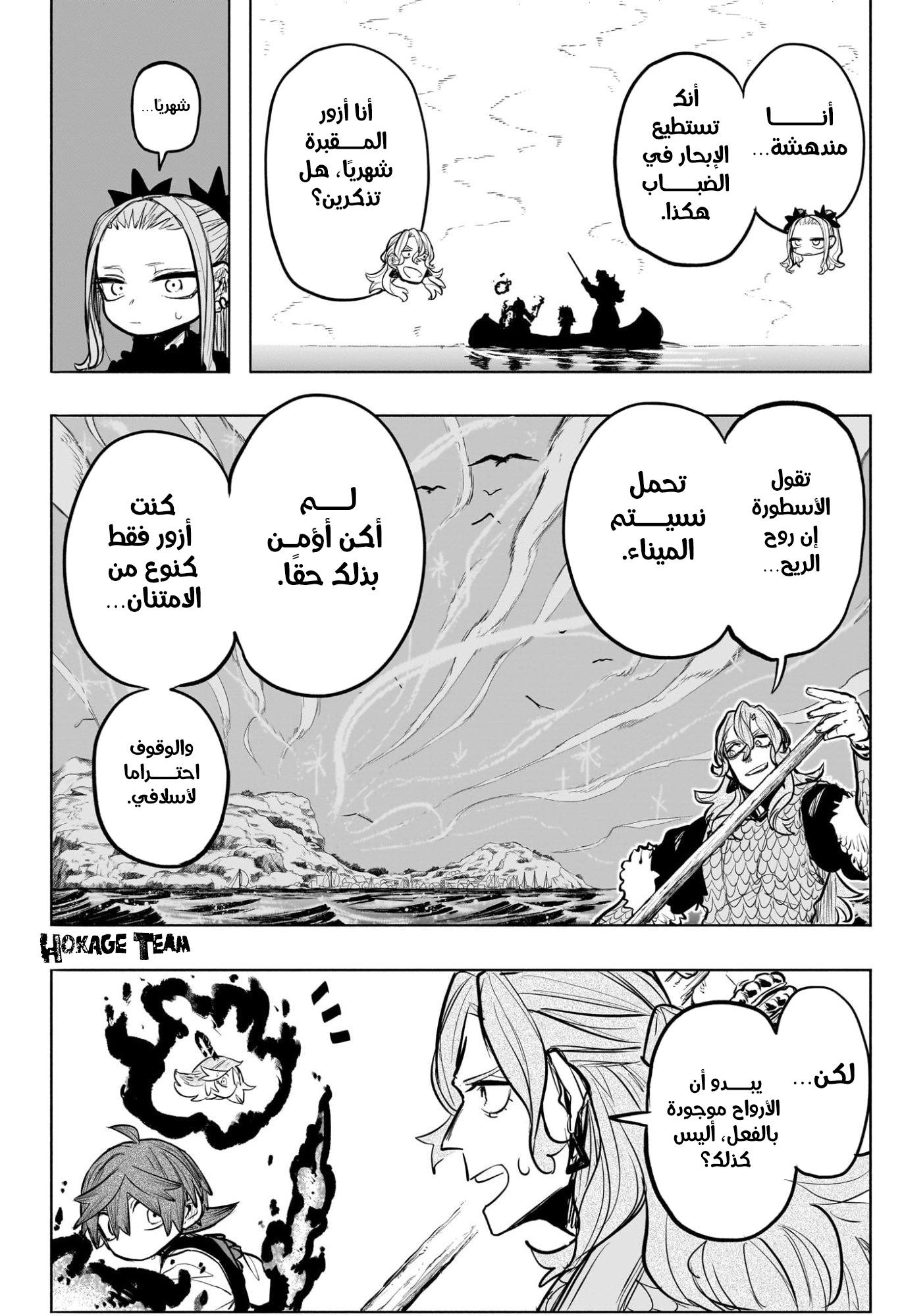 Read Otr of the Flame AR Manga Online