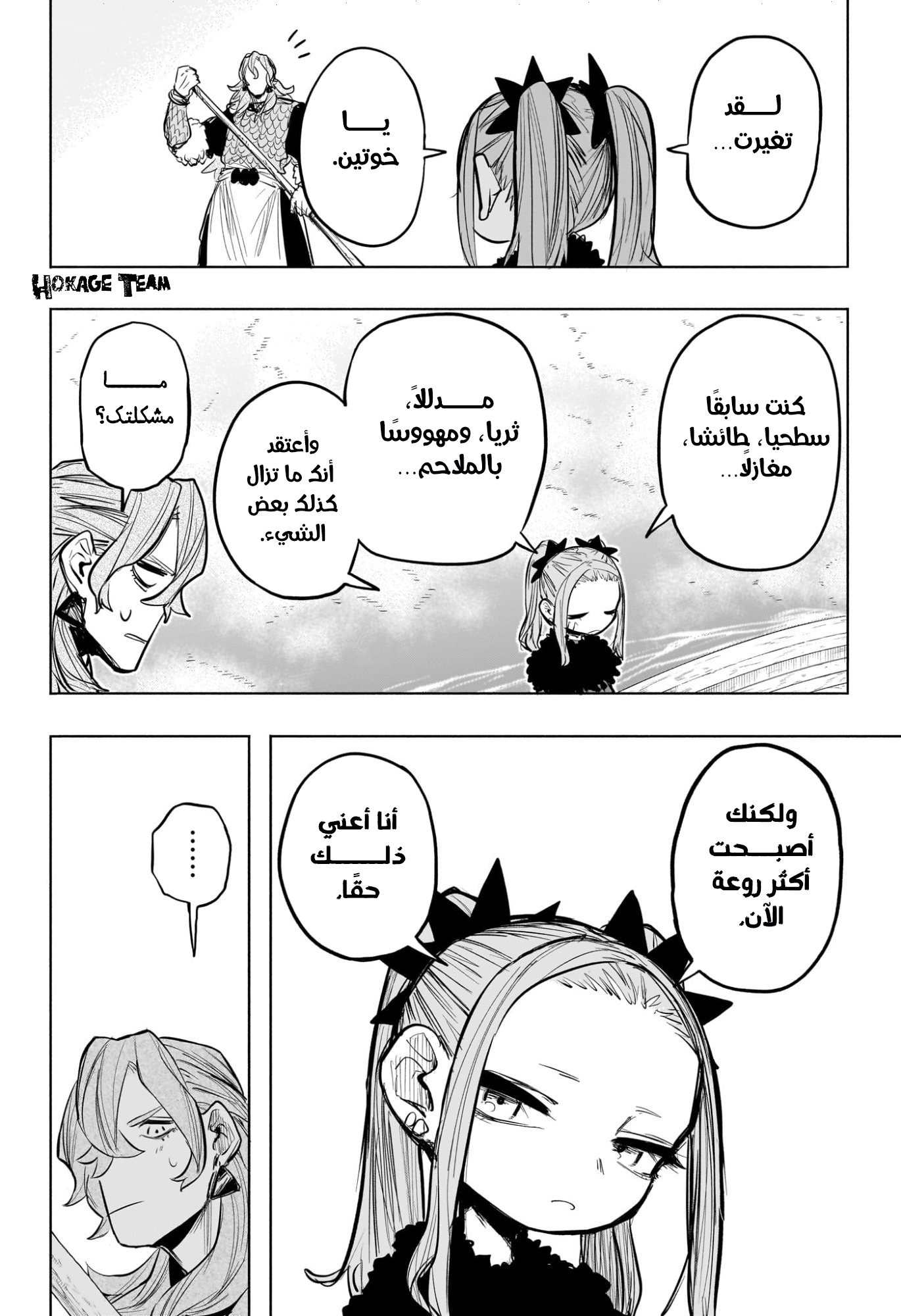 Read Otr of the Flame AR Manga Online