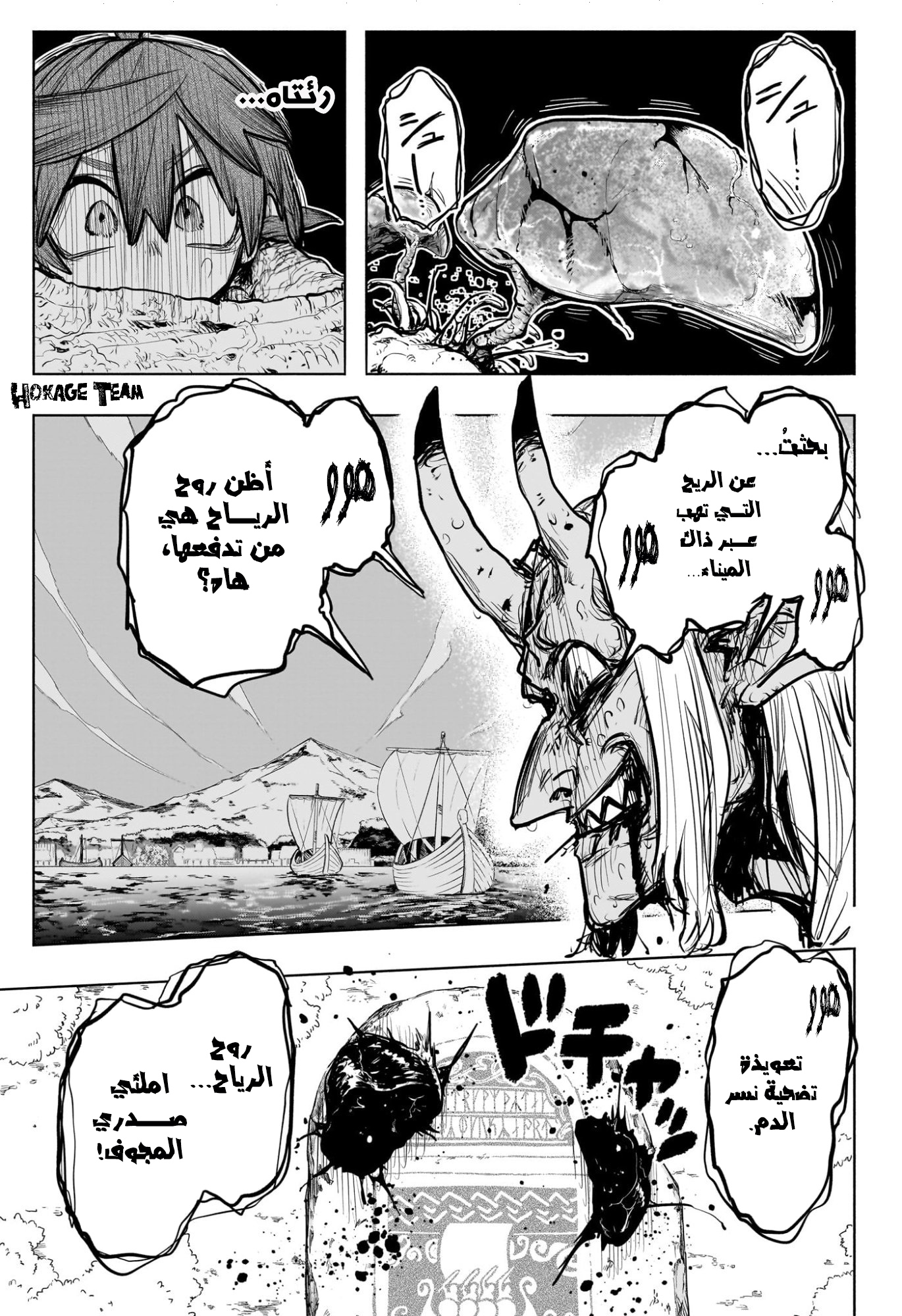 Read Otr of the Flame AR Manga Online