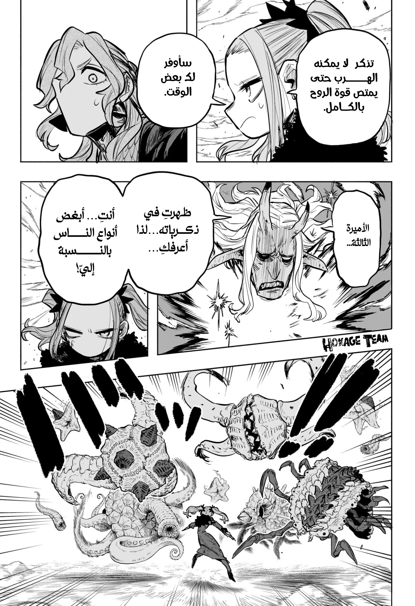 Read Otr of the Flame AR Manga Online