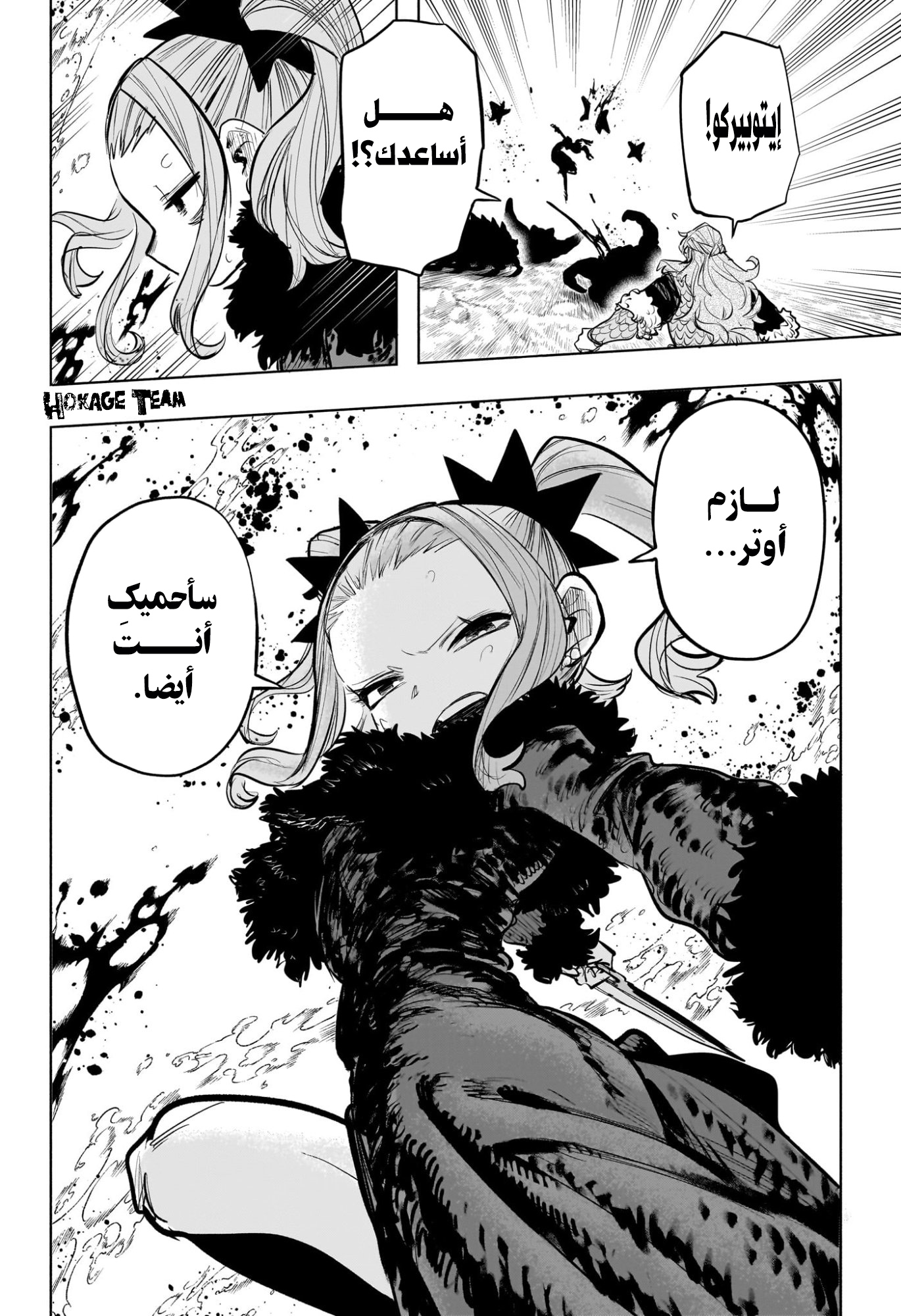 Read Otr of the Flame AR Manga Online