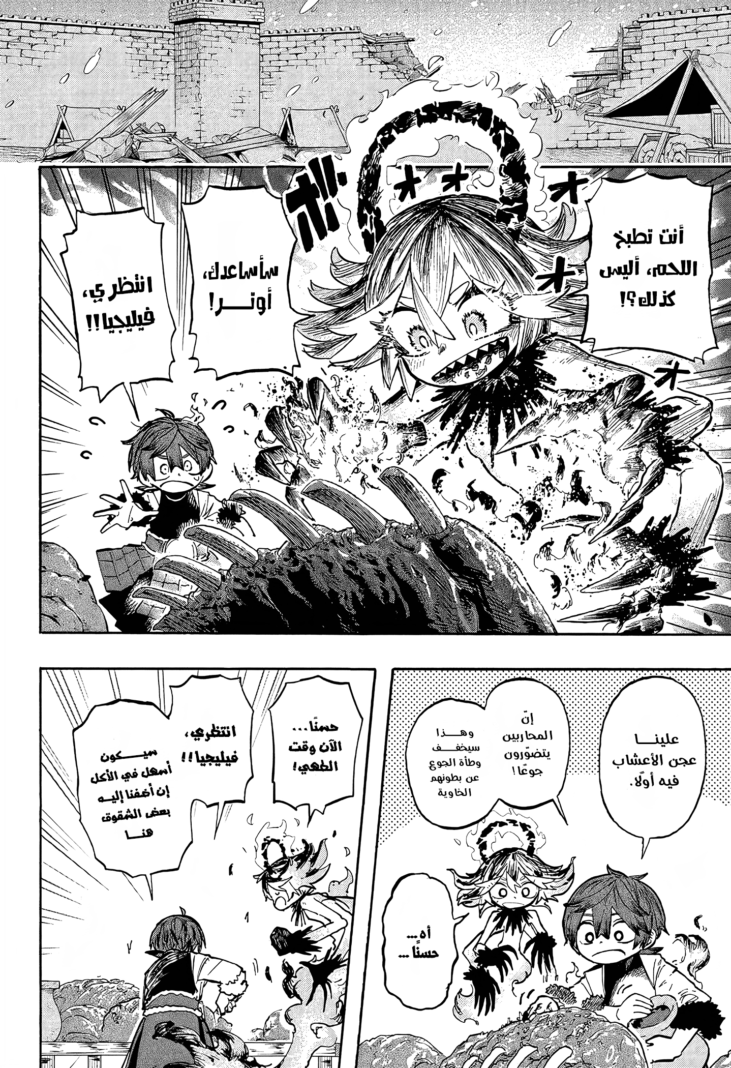 Read Otr of the Flame AR Manga Online