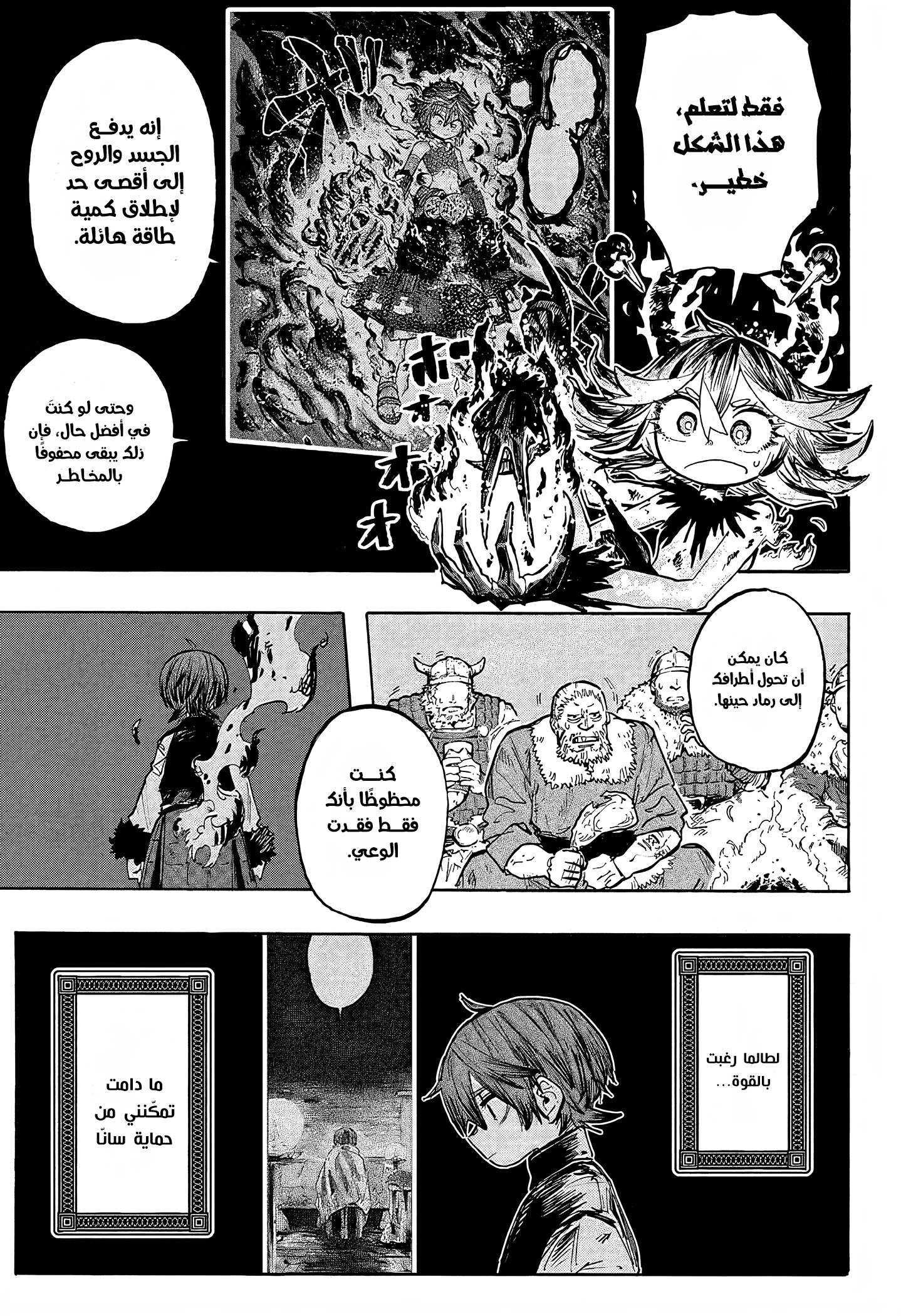 Read Otr of the Flame AR Manga Online