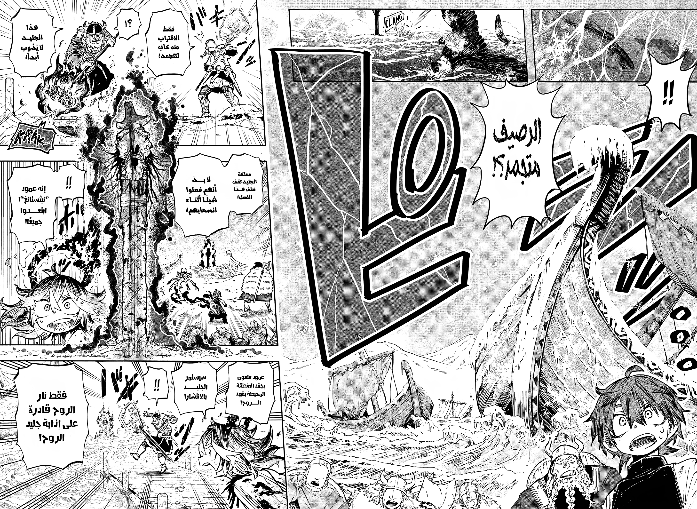 Read Otr of the Flame AR Manga Online