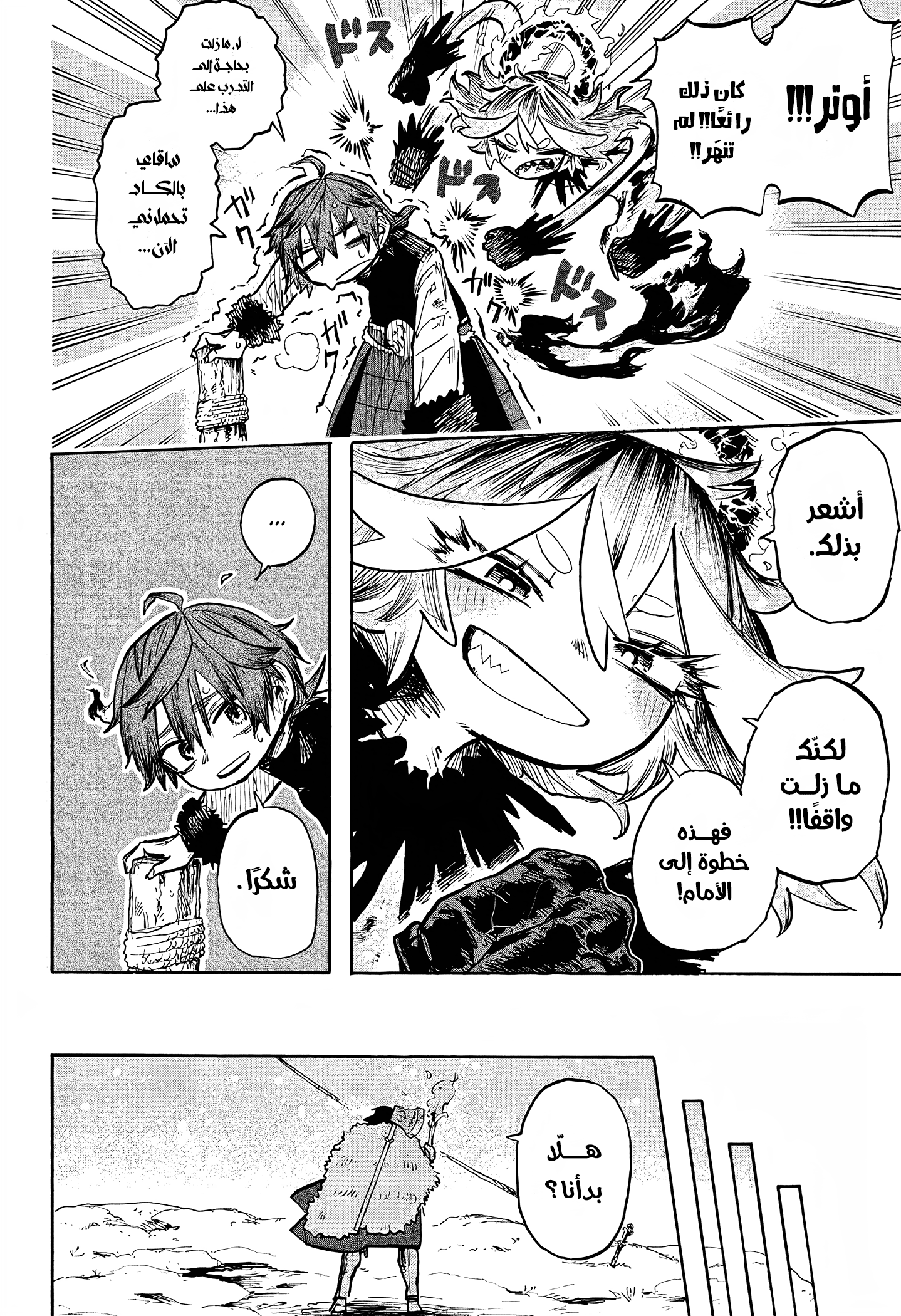 Read Otr of the Flame AR Manga Online