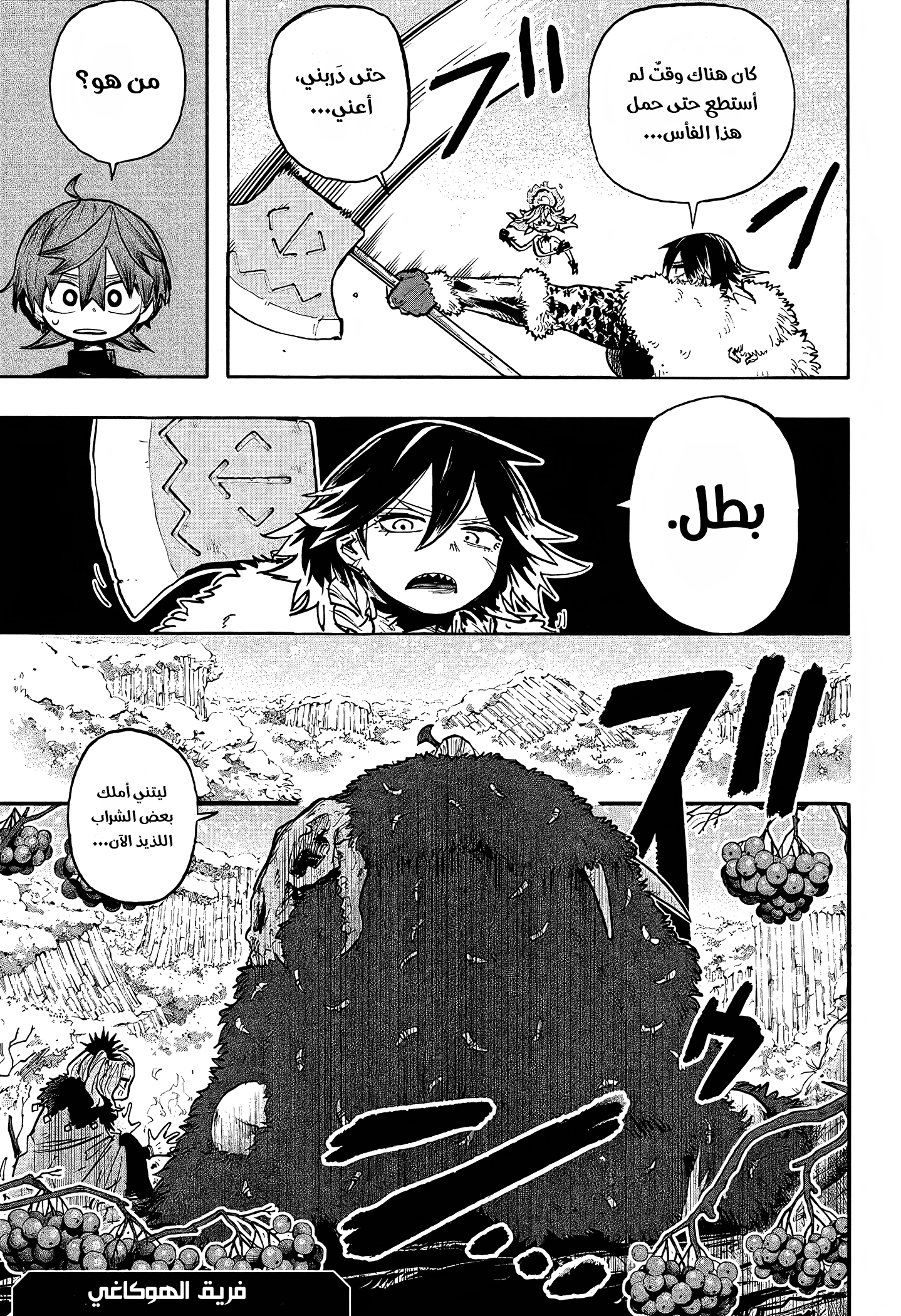 Read Otr of the Flame AR Manga Online