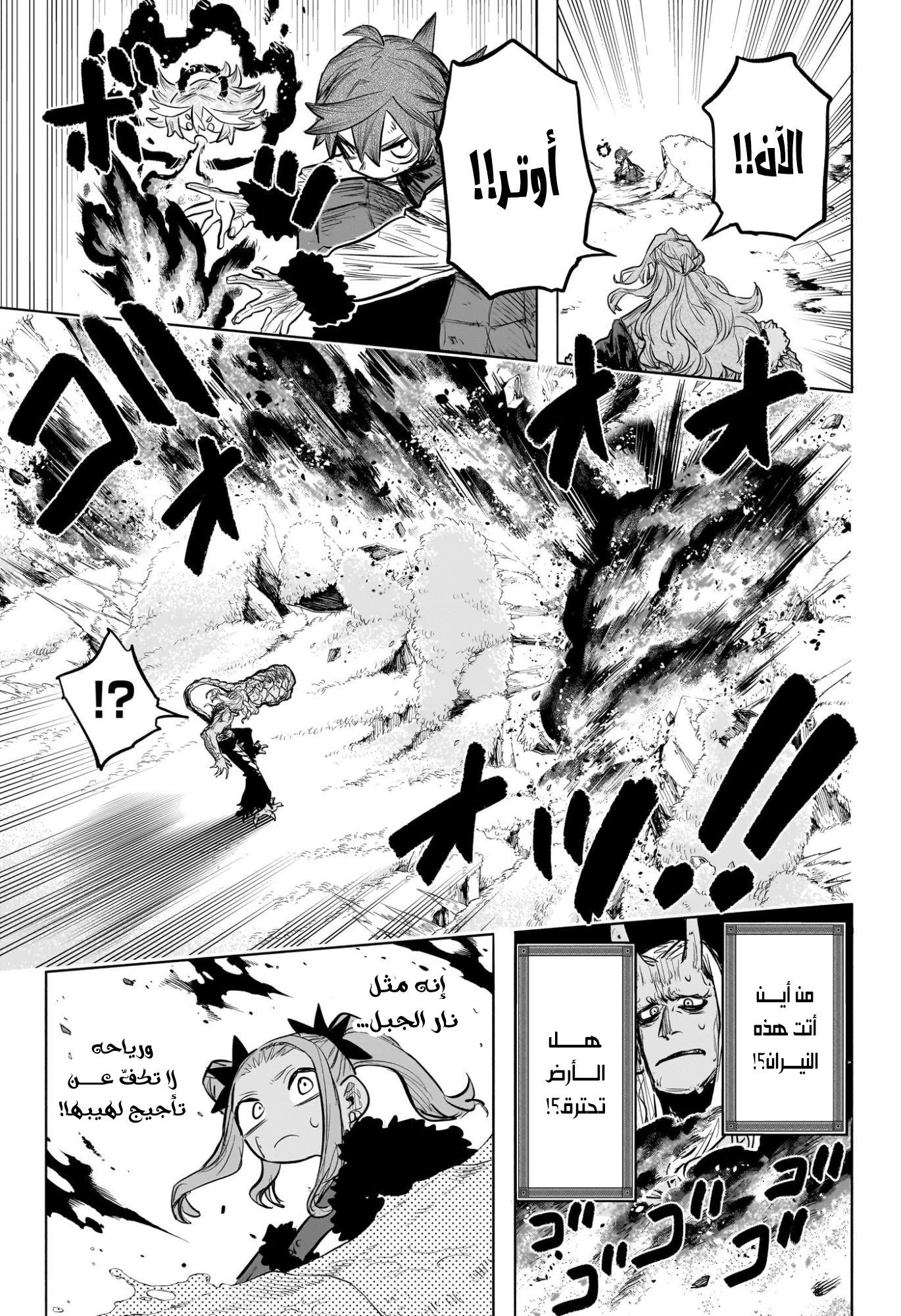 Read Otr of the Flame AR Manga Online