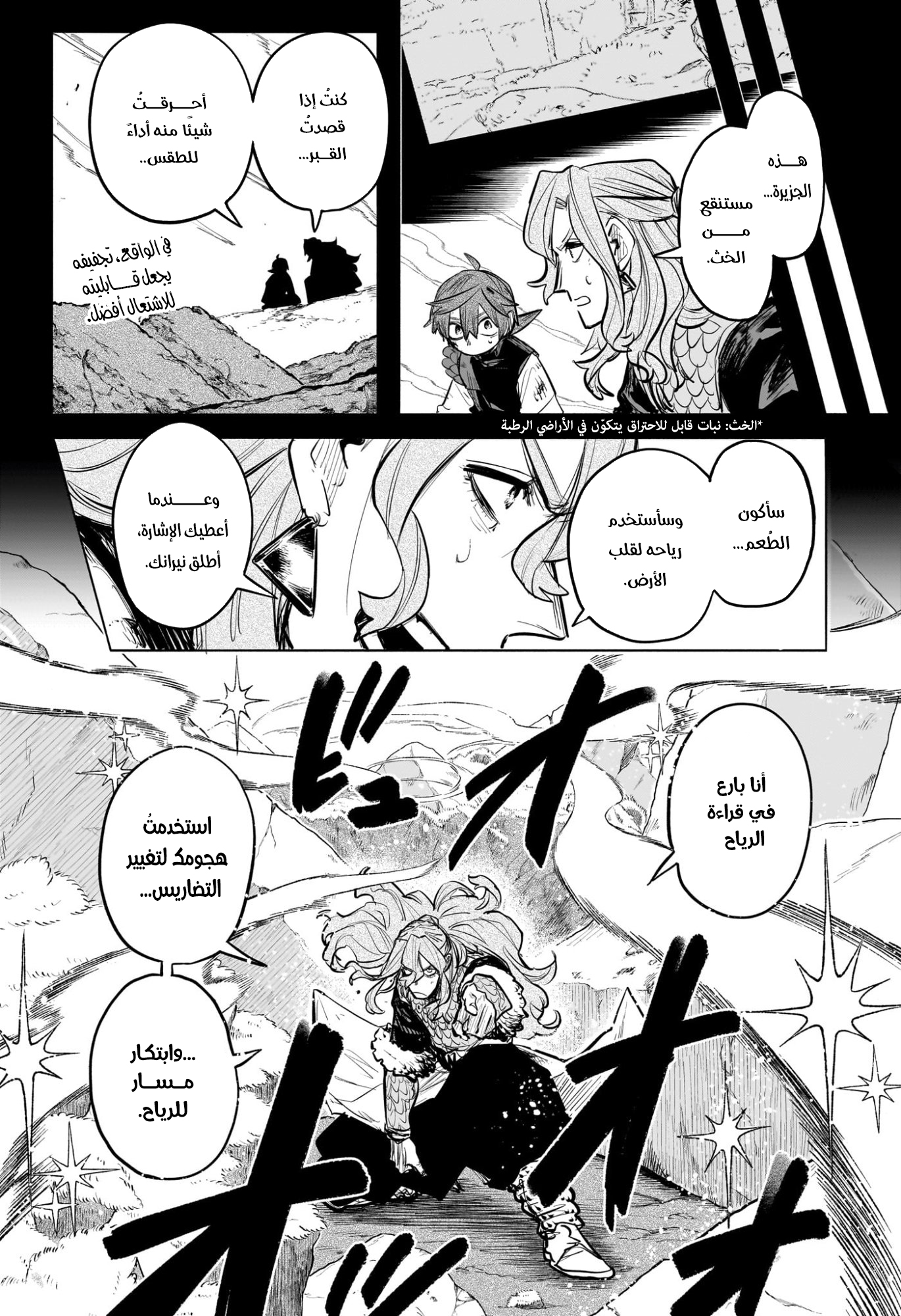 Read Otr of the Flame AR Manga Online