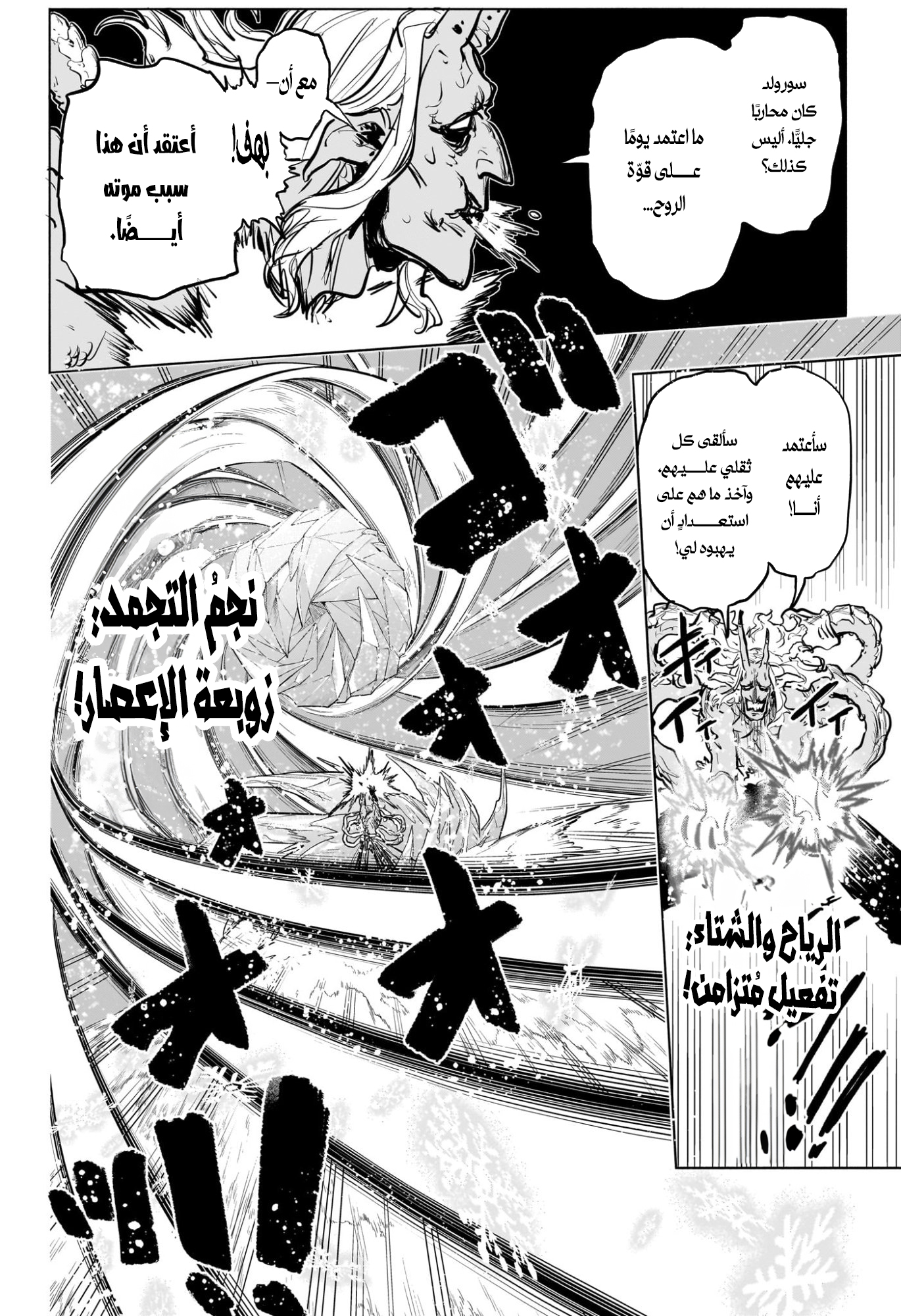 Read Otr of the Flame AR Manga Online