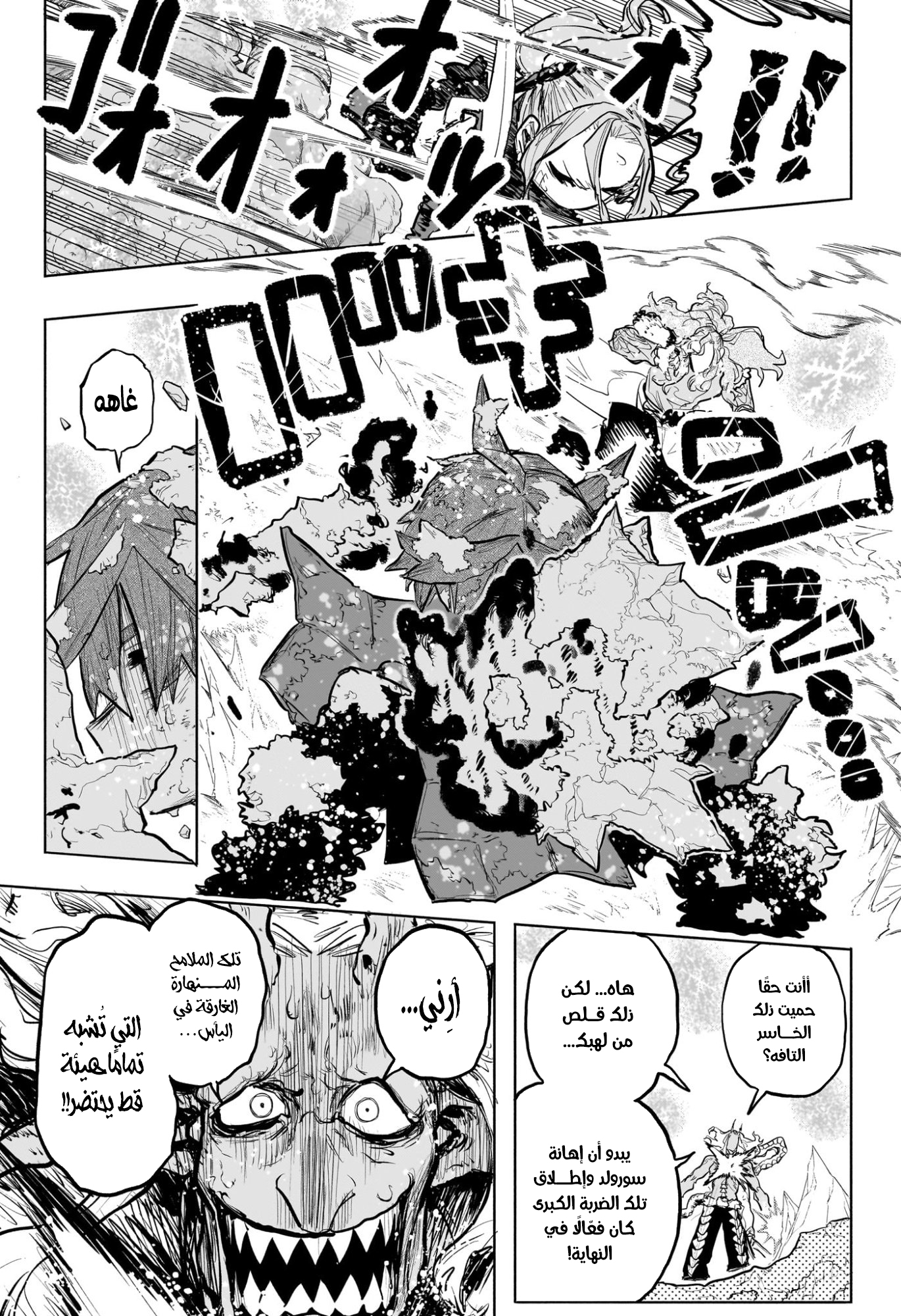 Read Otr of the Flame AR Manga Online