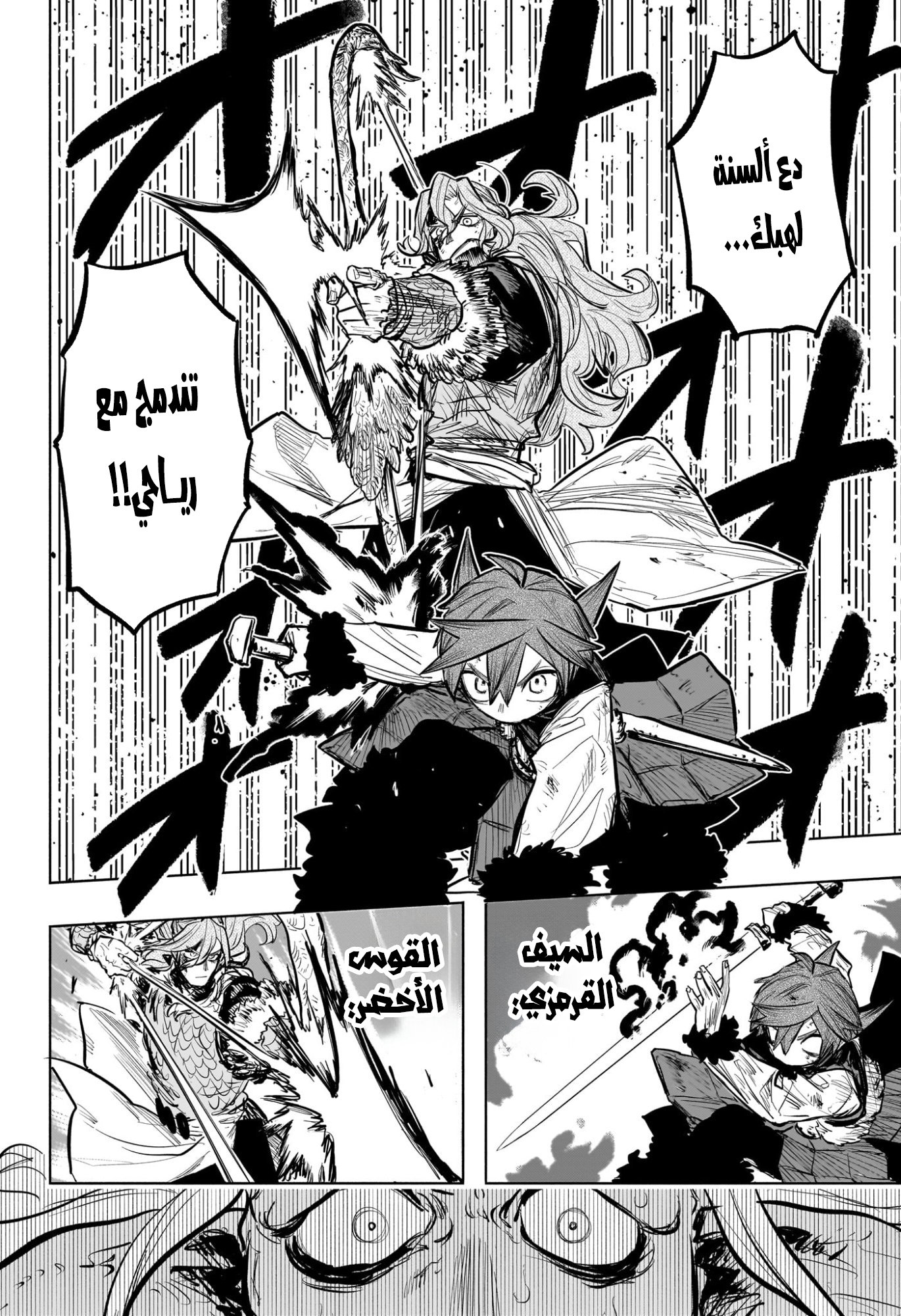 Read Otr of the Flame AR Manga Online