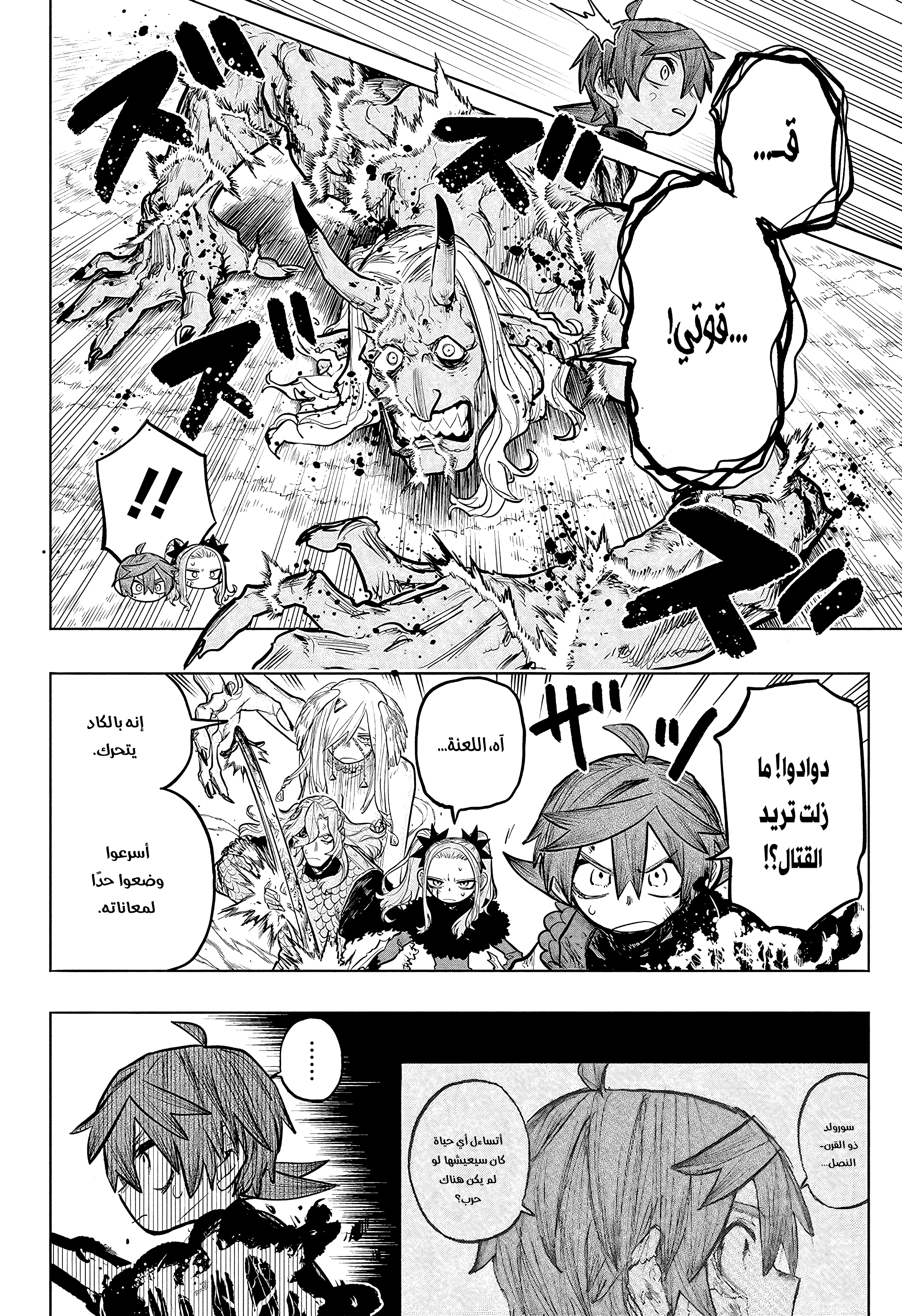 Read Otr of the Flame AR Manga Online