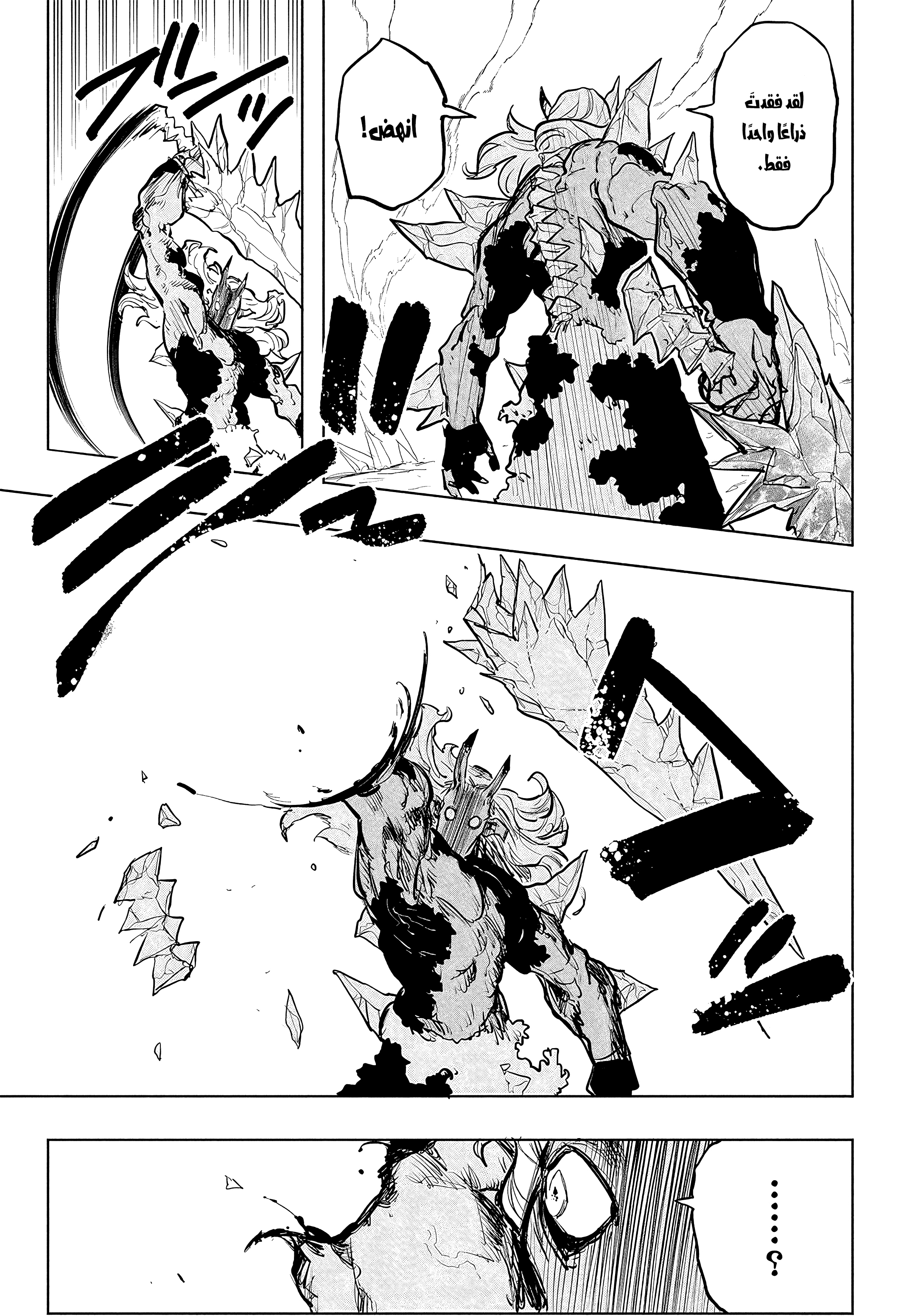 Read Otr of the Flame AR Manga Online