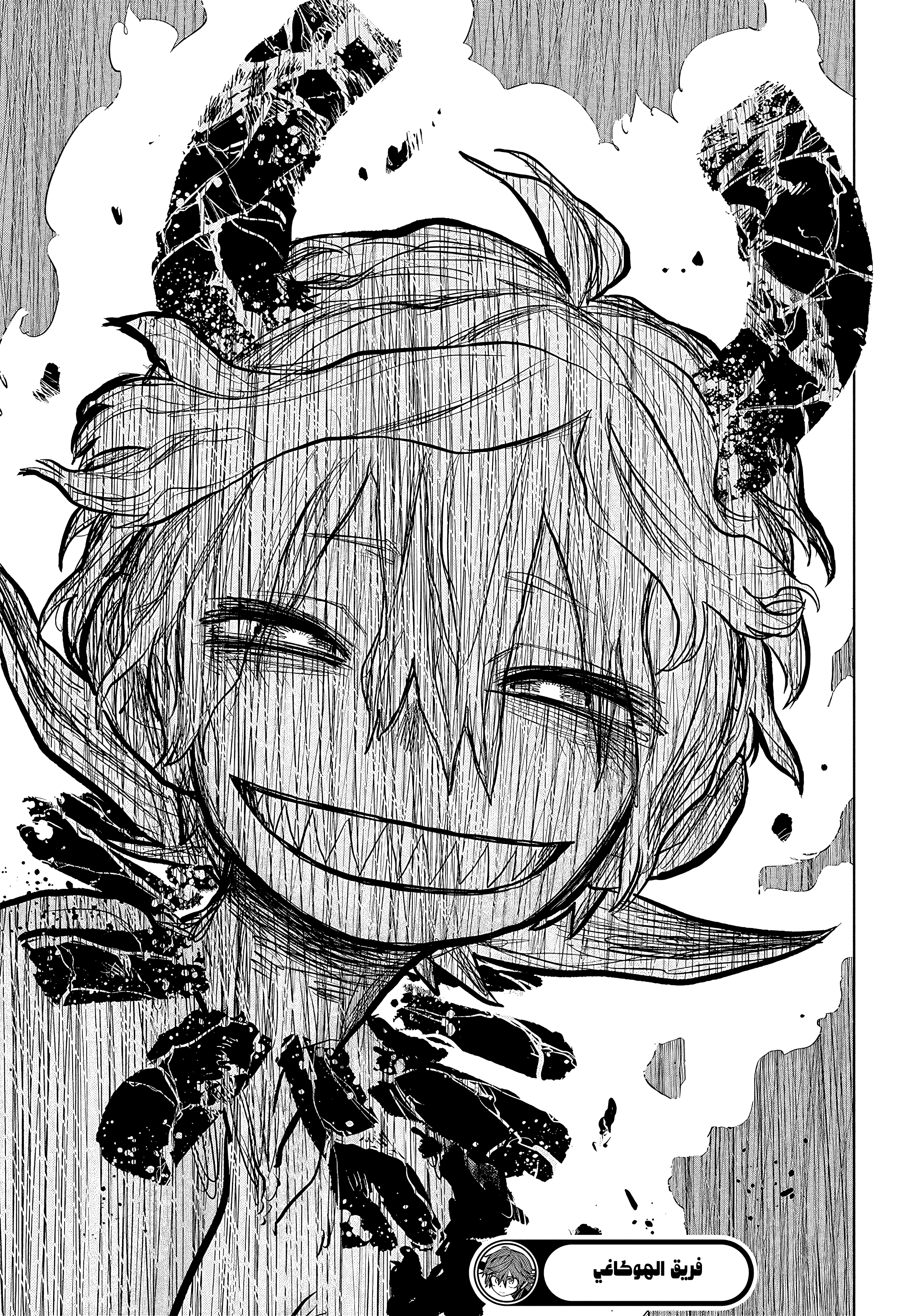 Read Otr of the Flame AR Manga Online