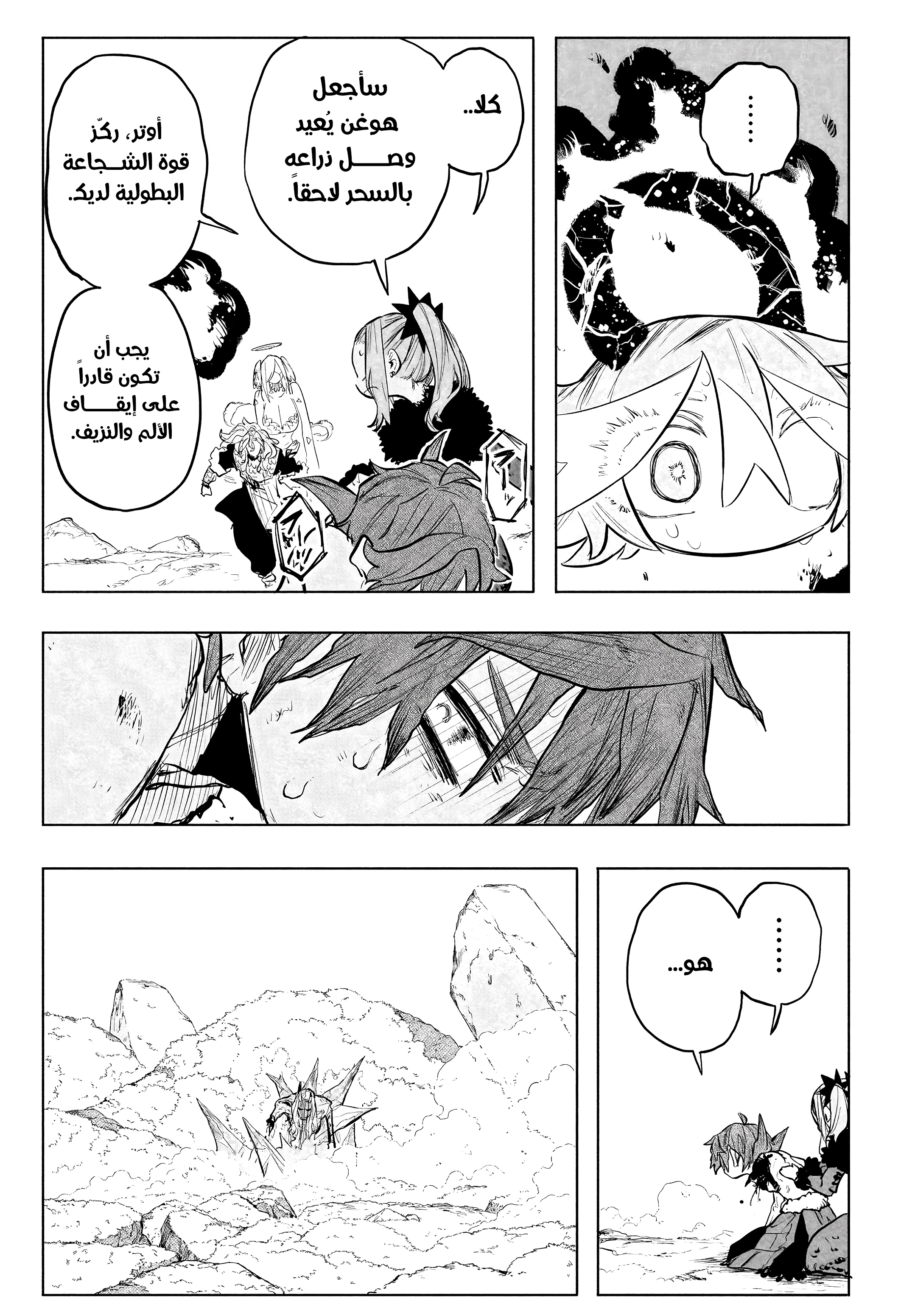 Read Otr of the Flame AR Manga Online