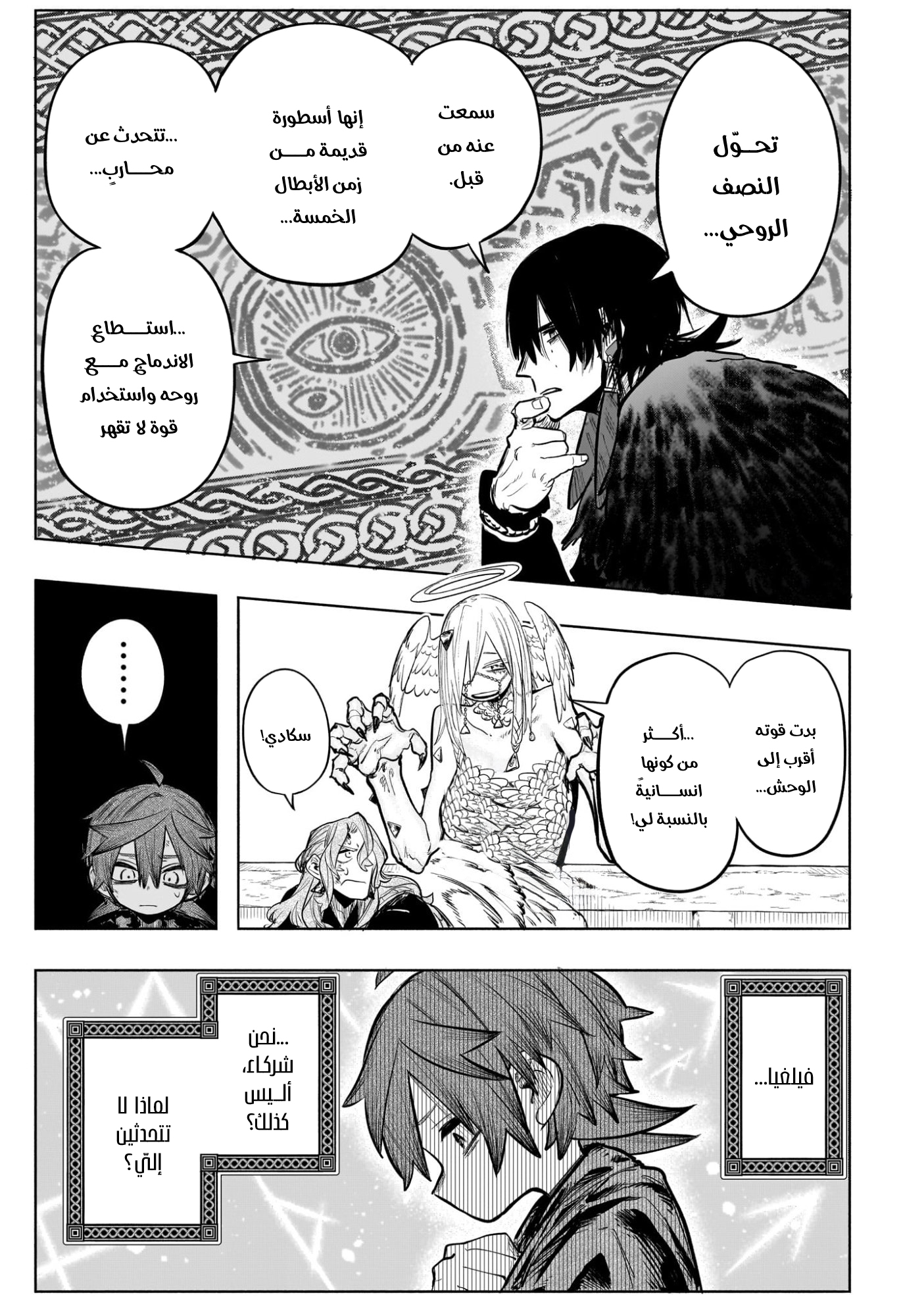 Read Otr of the Flame AR Manga Online