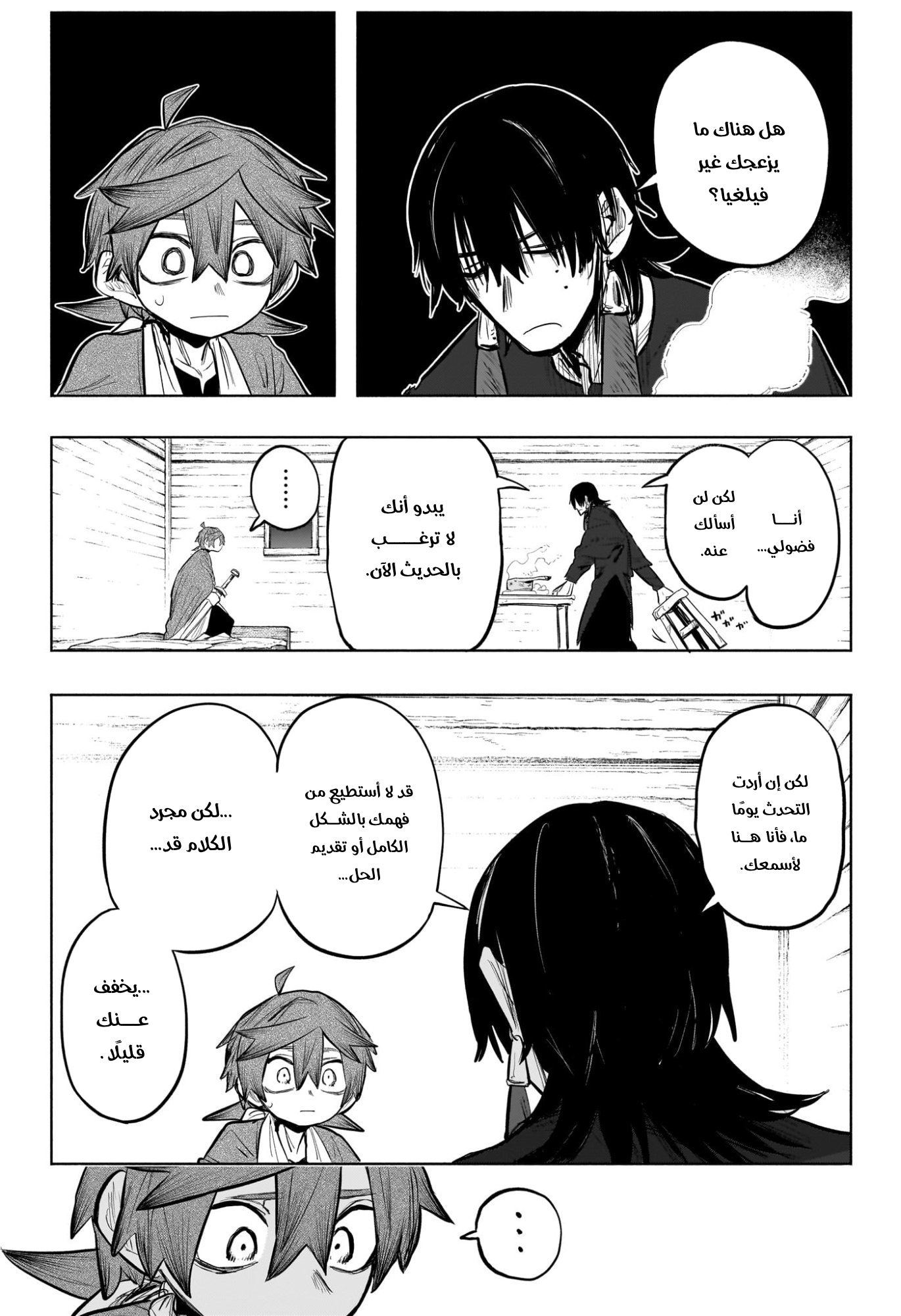 Read Otr of the Flame AR Manga Online