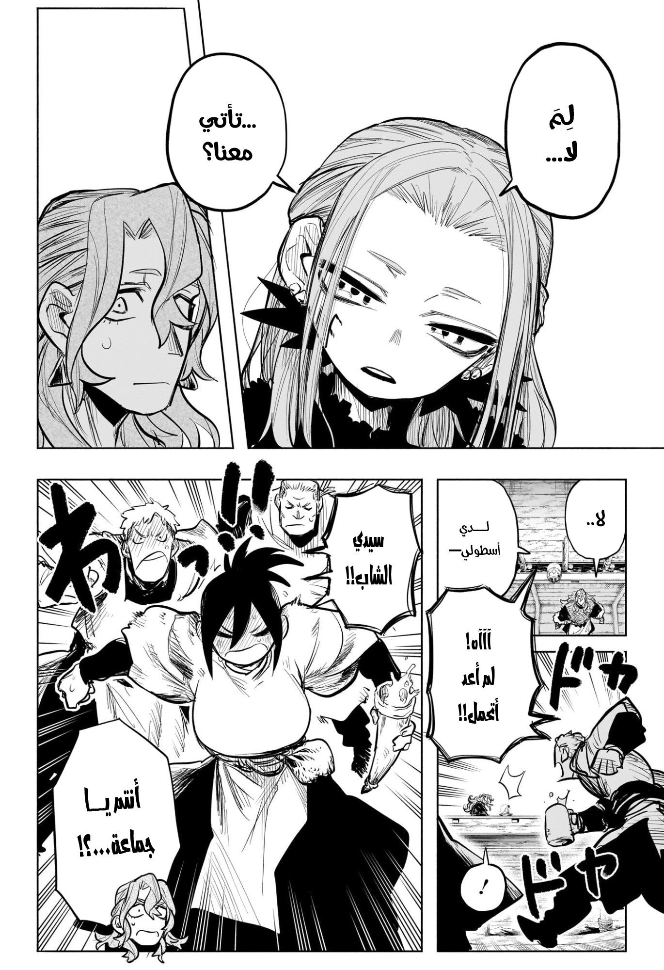 Read Otr of the Flame AR Manga Online