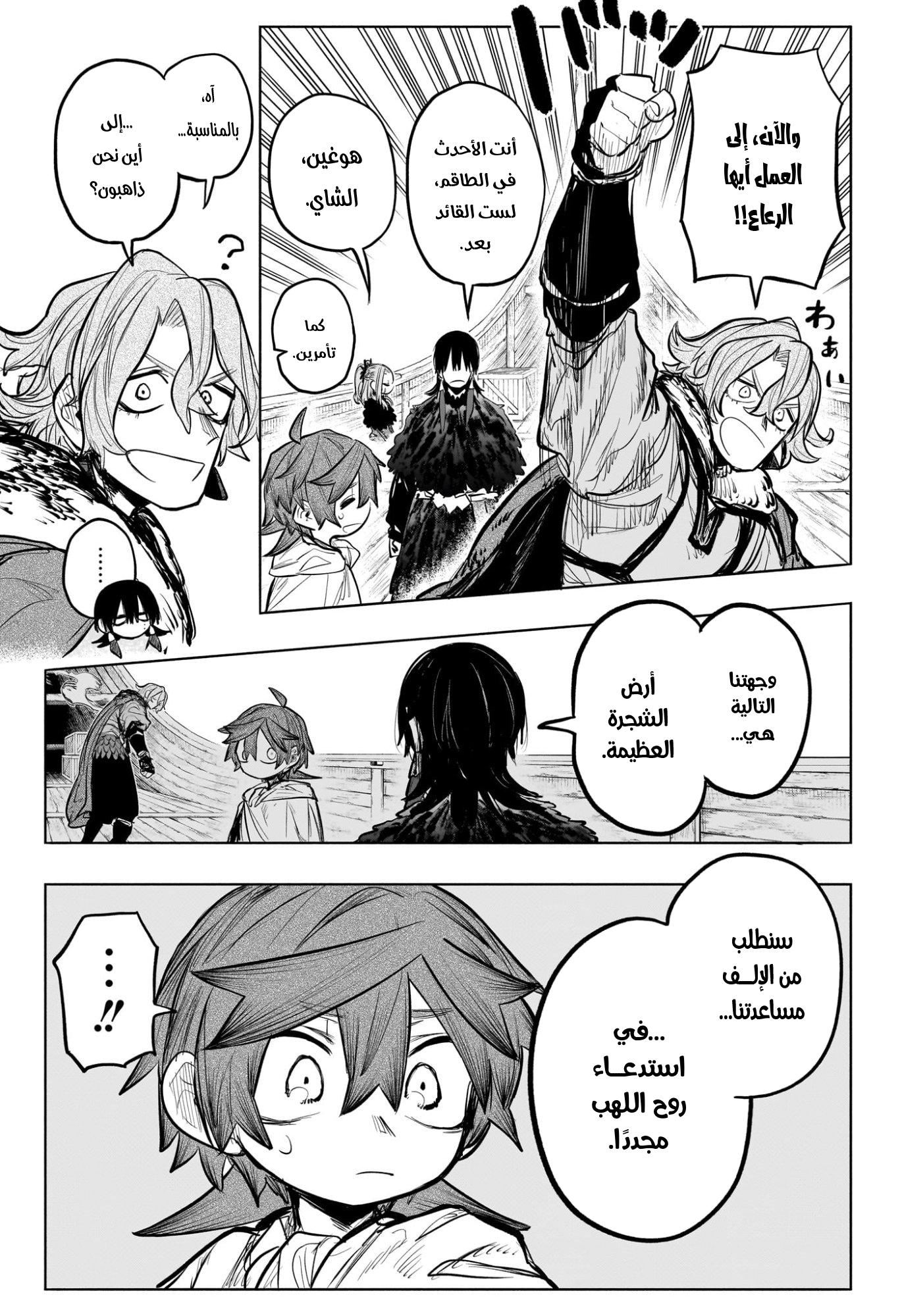 Read Otr of the Flame AR Manga Online