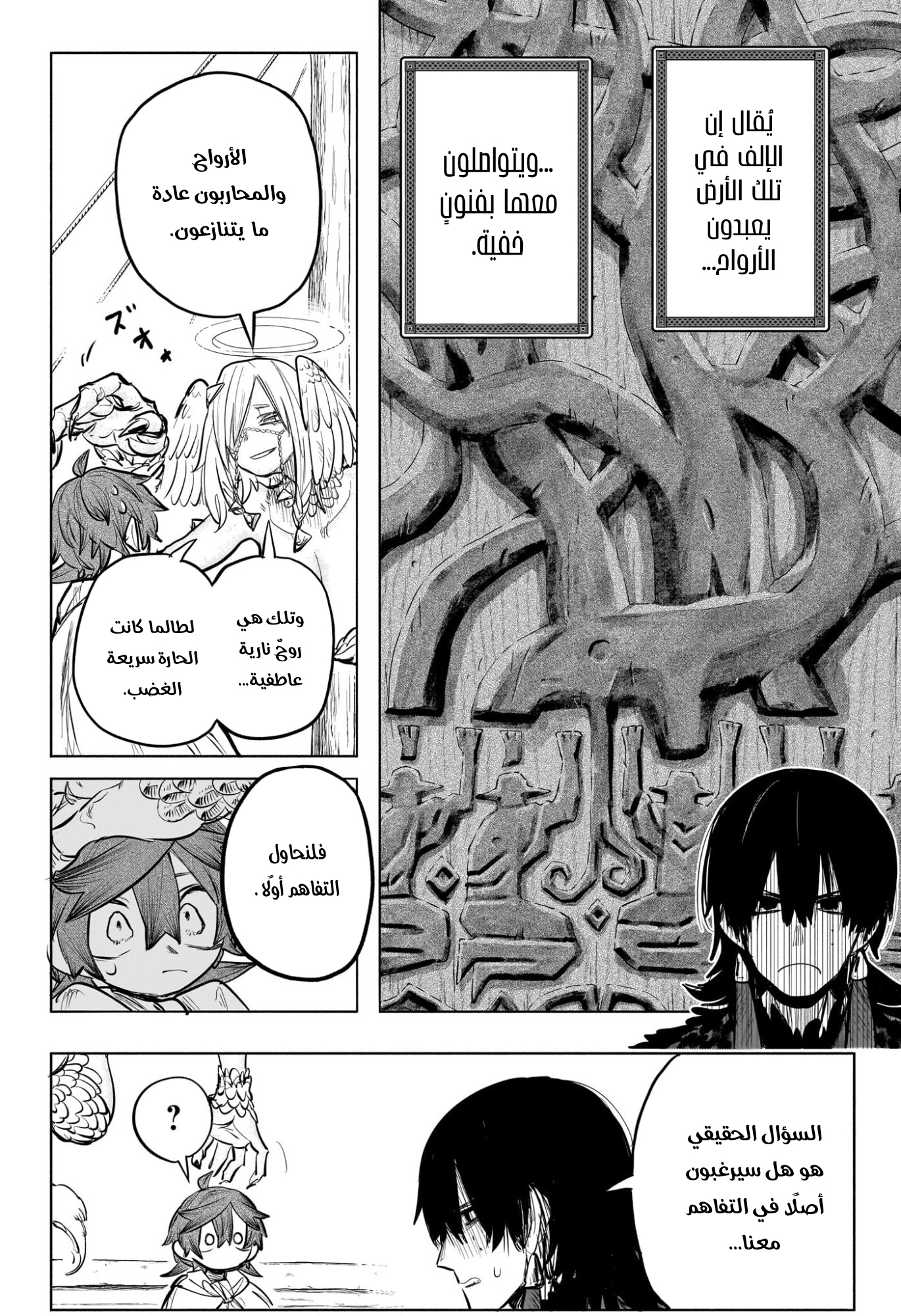 Read Otr of the Flame AR Manga Online