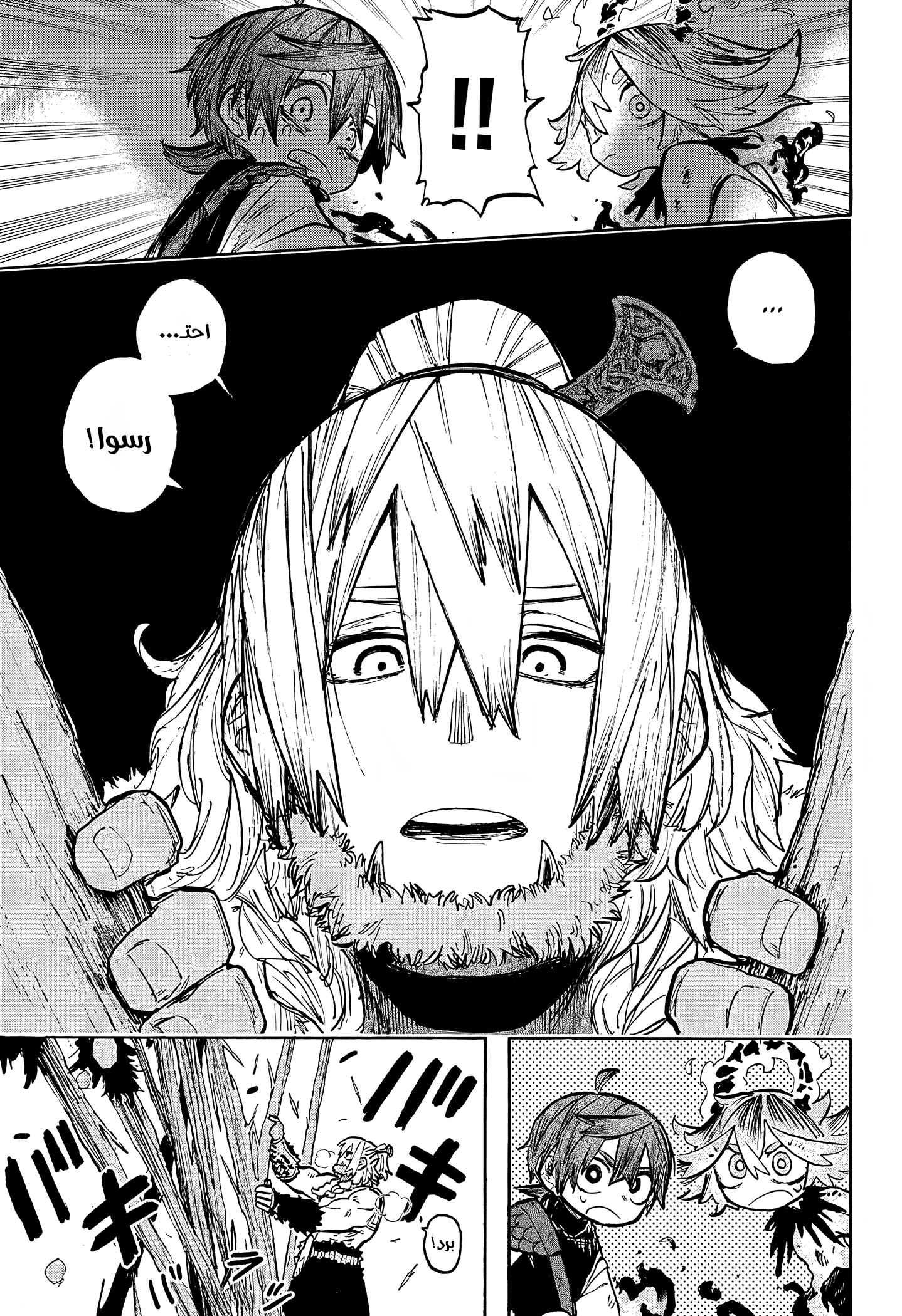 Read Otr of the Flame AR Manga Online