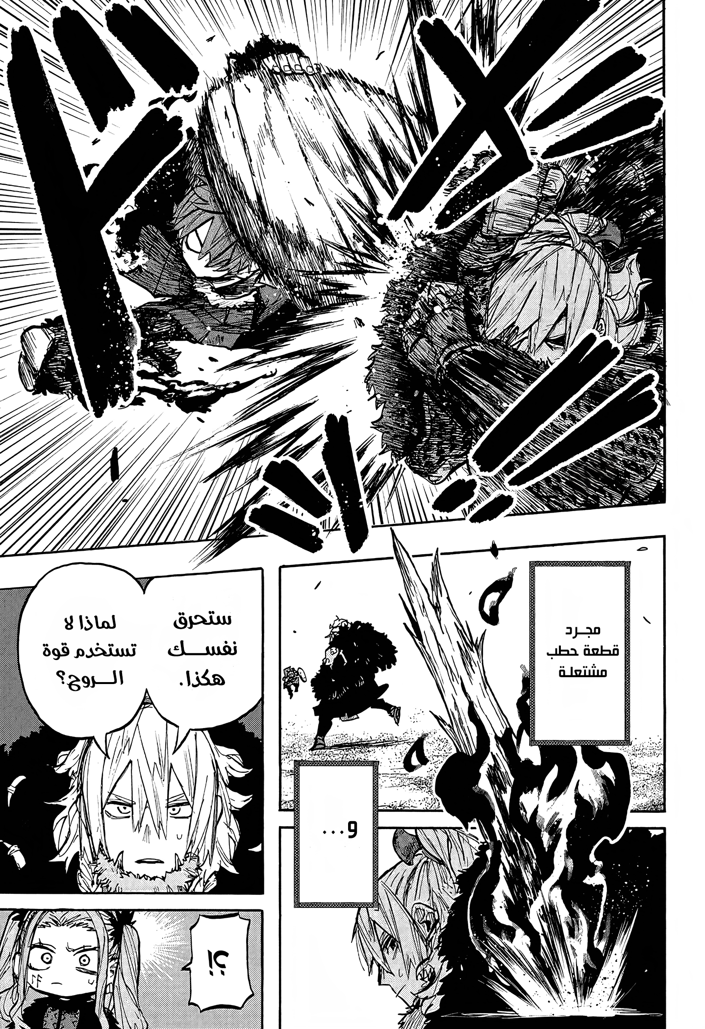 Read Otr of the Flame AR Manga Online