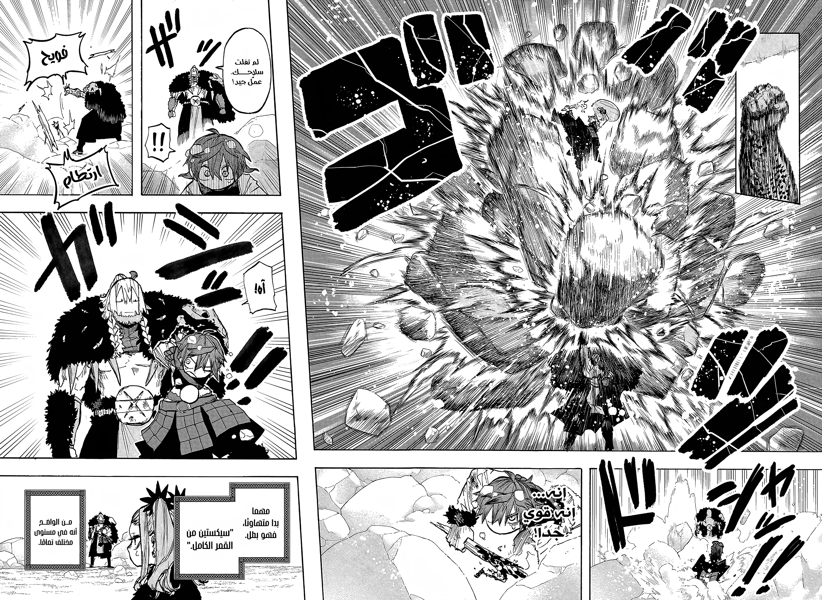 Read Otr of the Flame AR Manga Online