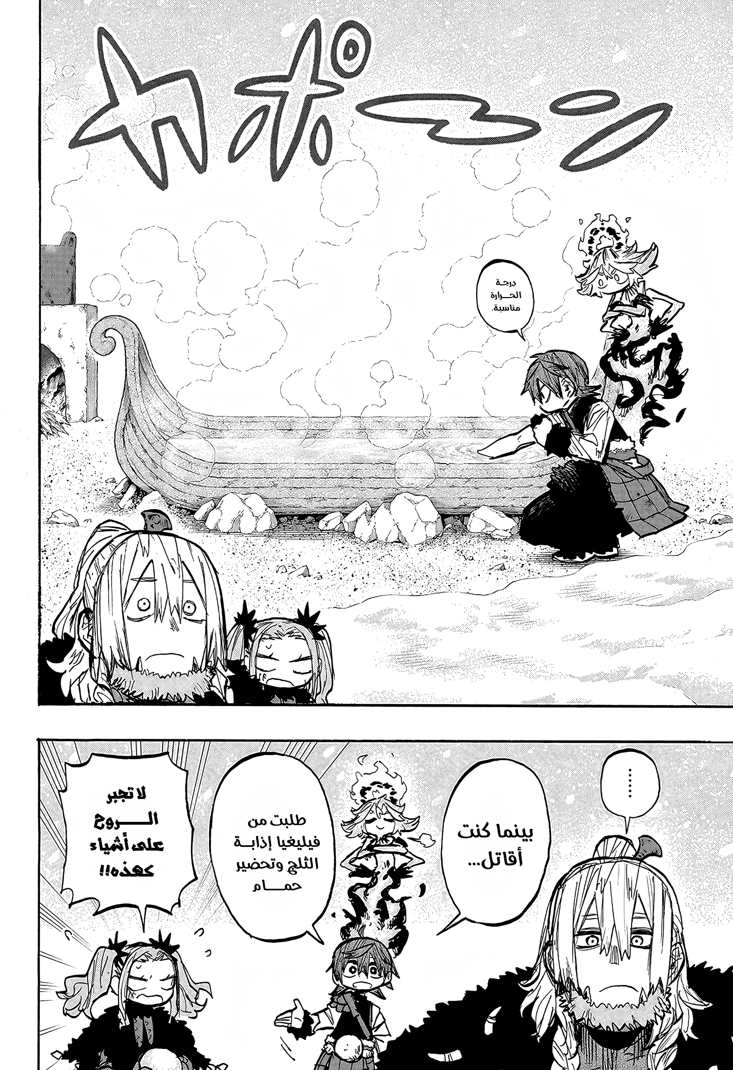 Read Otr of the Flame AR Manga Online