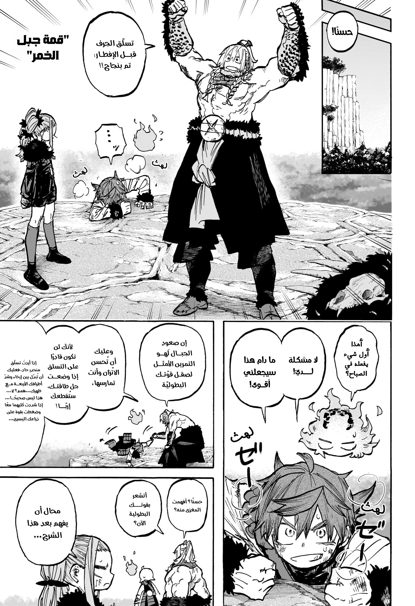 Read Otr of the Flame AR Manga Online