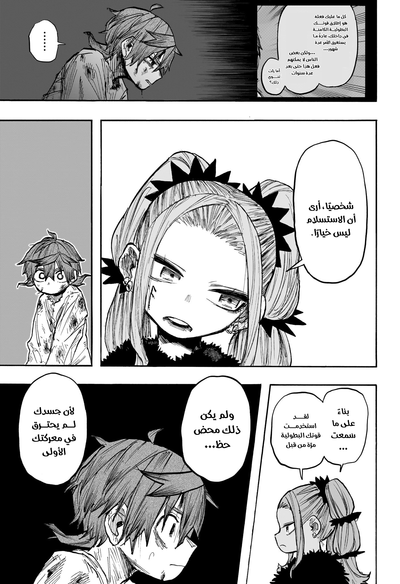 Read Otr of the Flame AR Manga Online