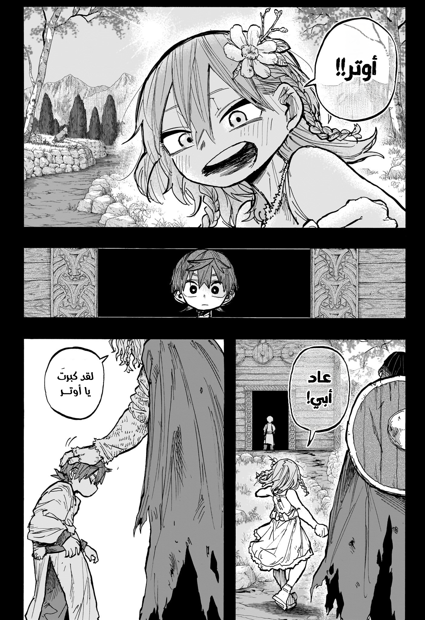 Read Otr of the Flame AR Manga Online