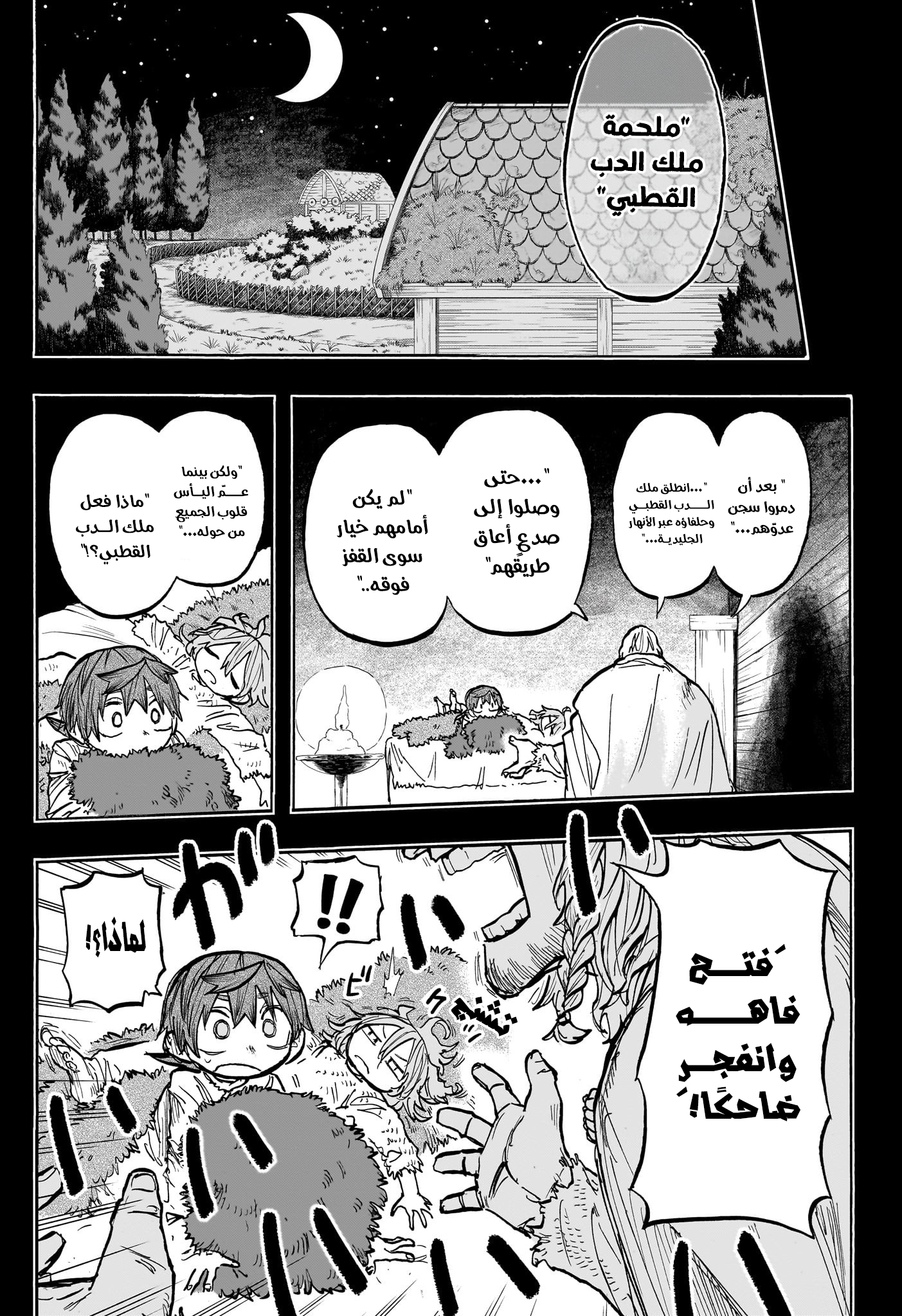 Read Otr of the Flame AR Manga Online