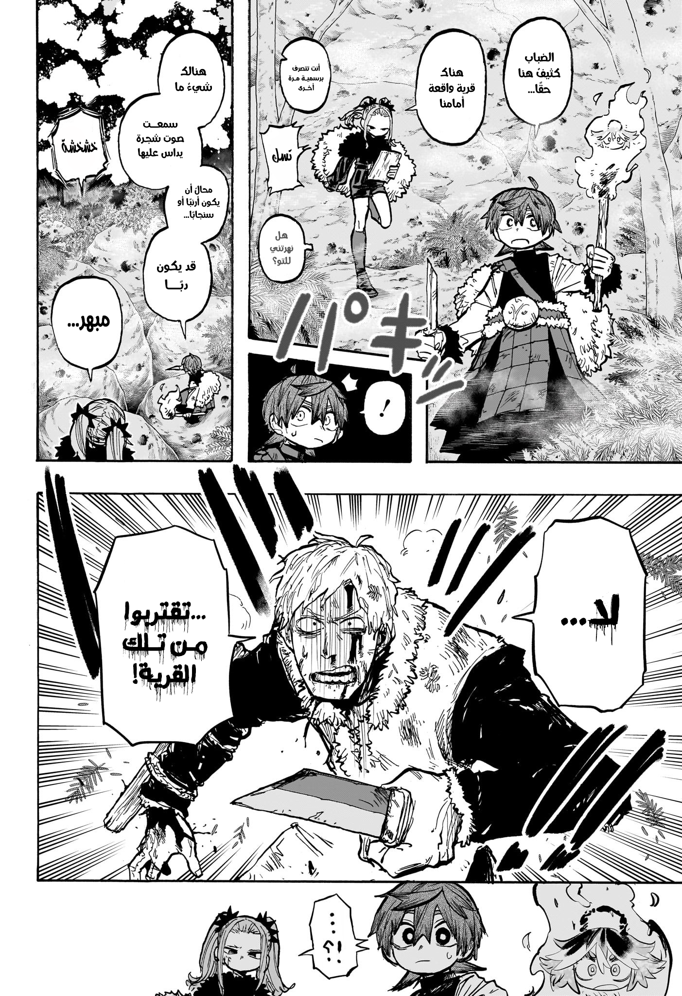 Read Otr of the Flame AR Manga Online