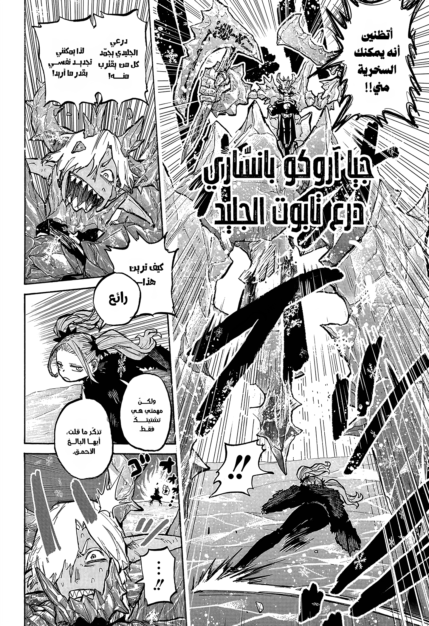 Read Otr of the Flame AR Manga Online