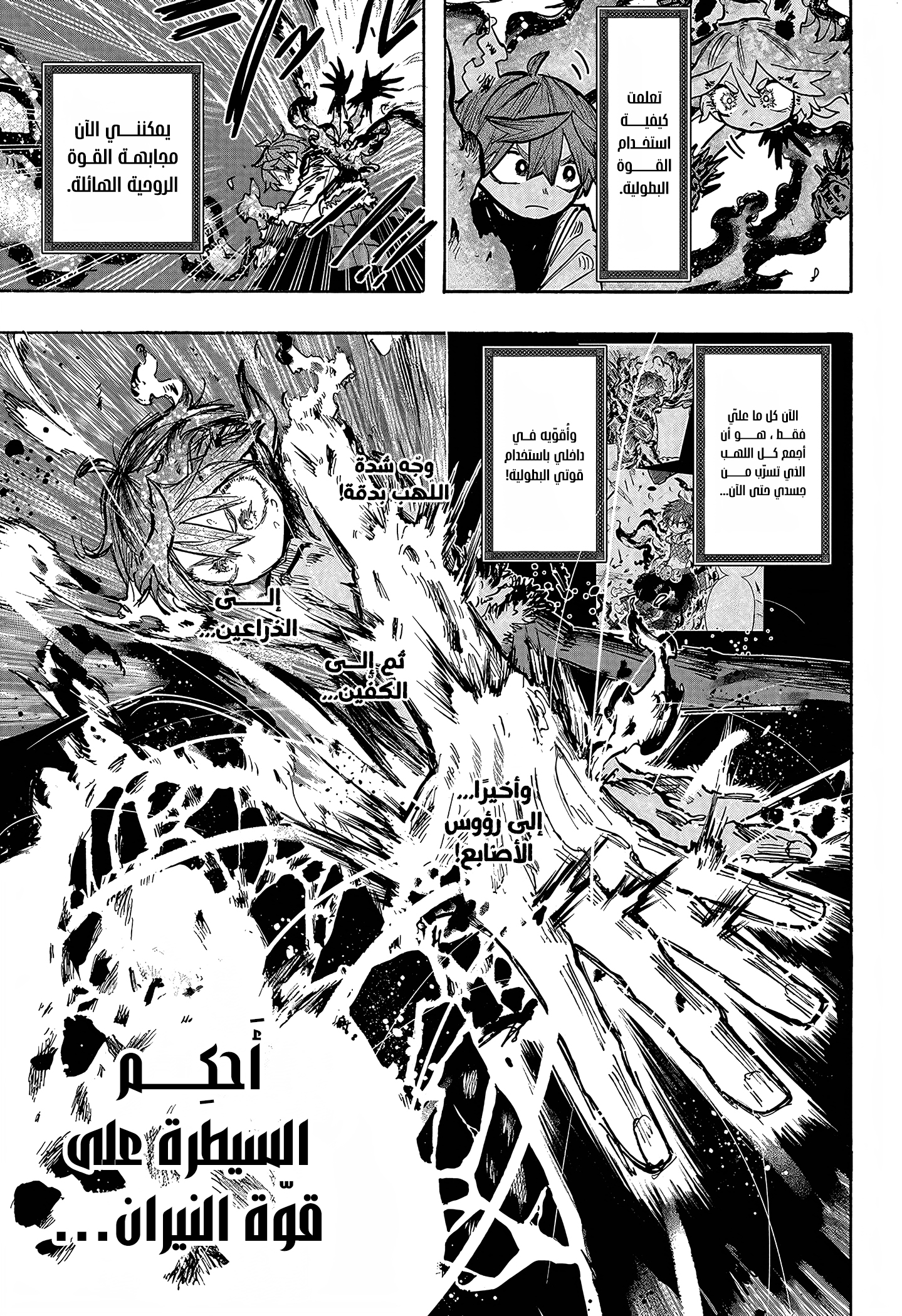 Read Otr of the Flame AR Manga Online