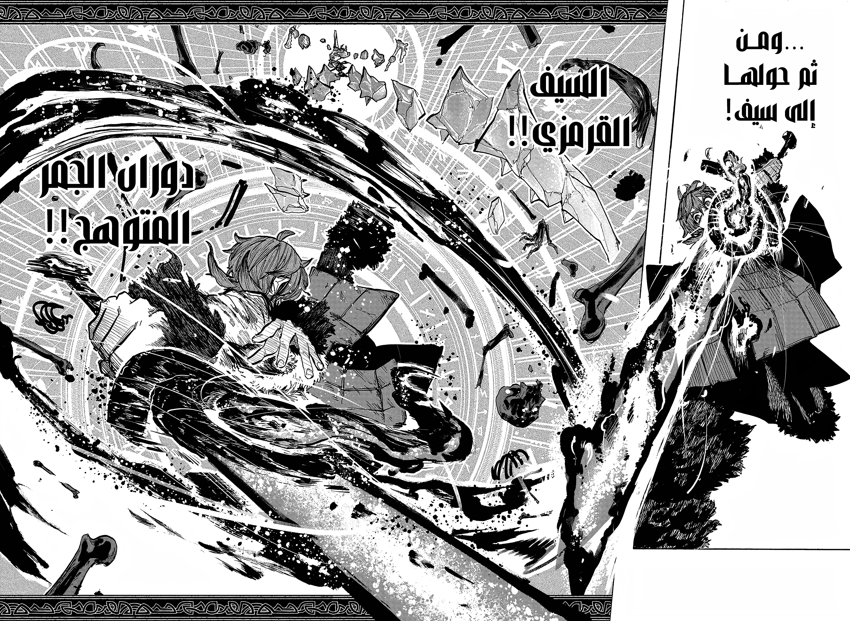 Read Otr of the Flame AR Manga Online