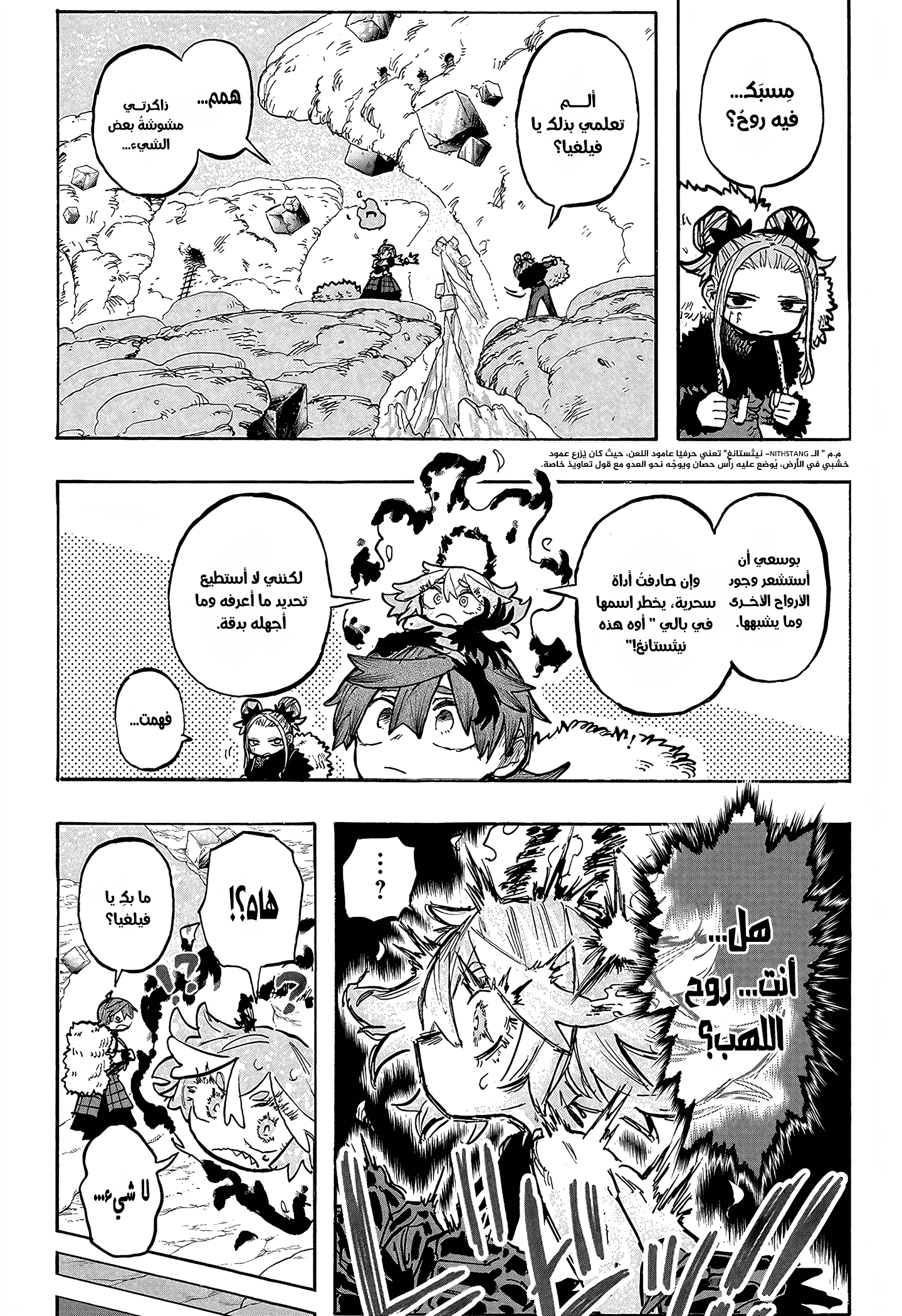 Read Otr of the Flame AR Manga Online