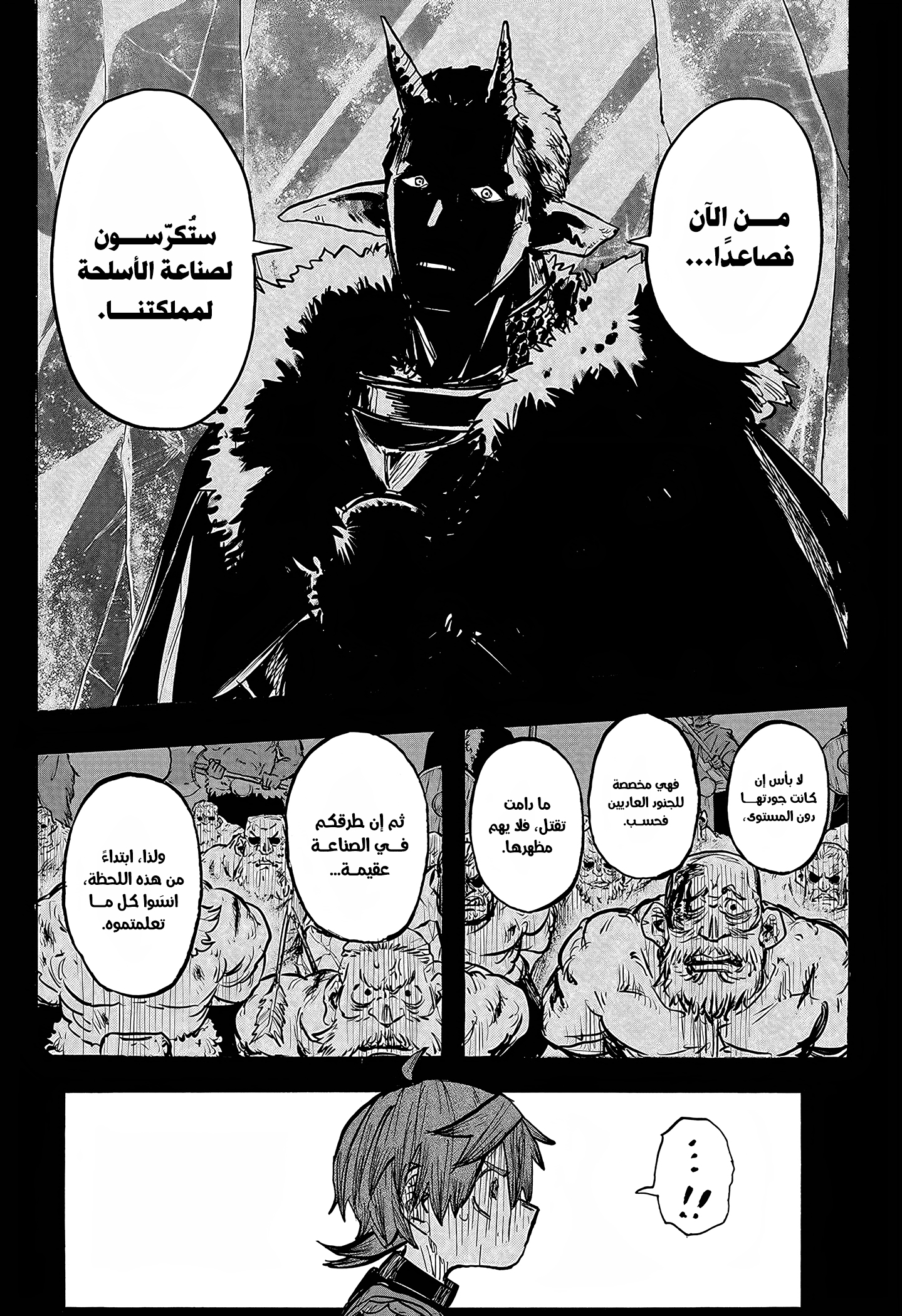 Read Otr of the Flame AR Manga Online