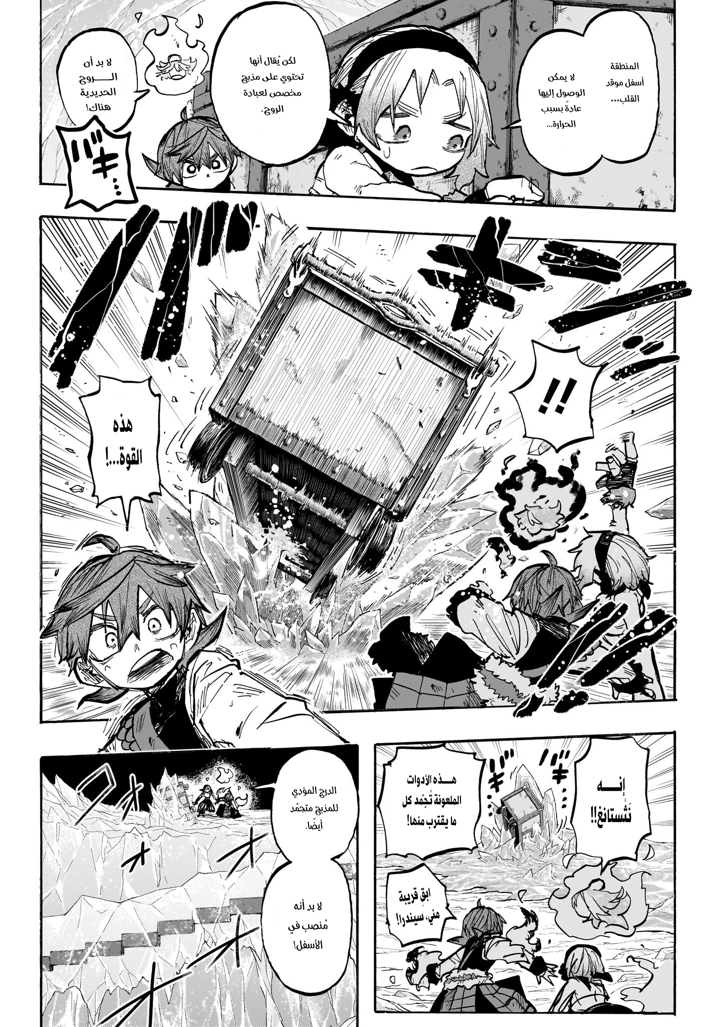 Read Otr of the Flame AR Manga Online