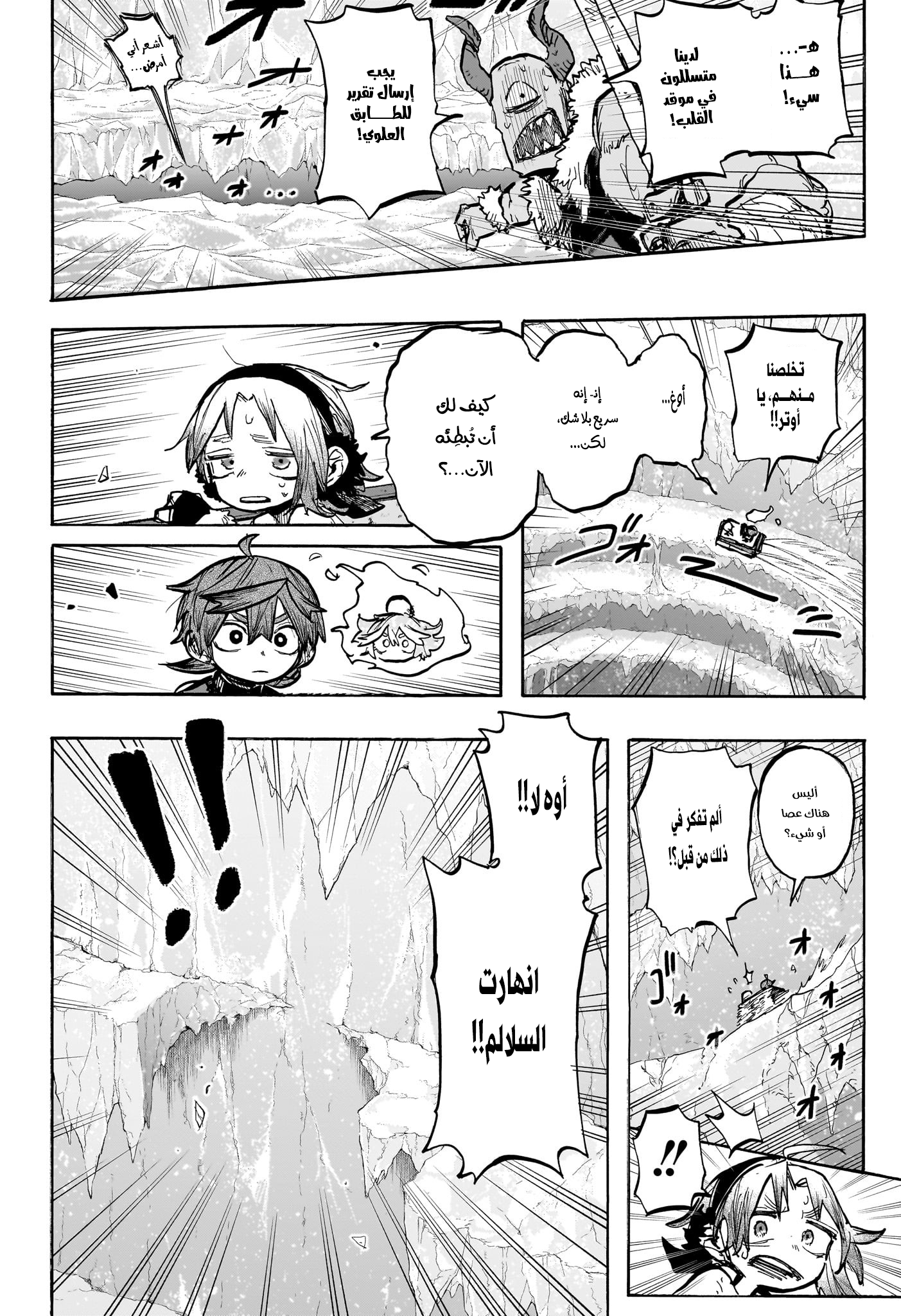 Read Otr of the Flame AR Manga Online